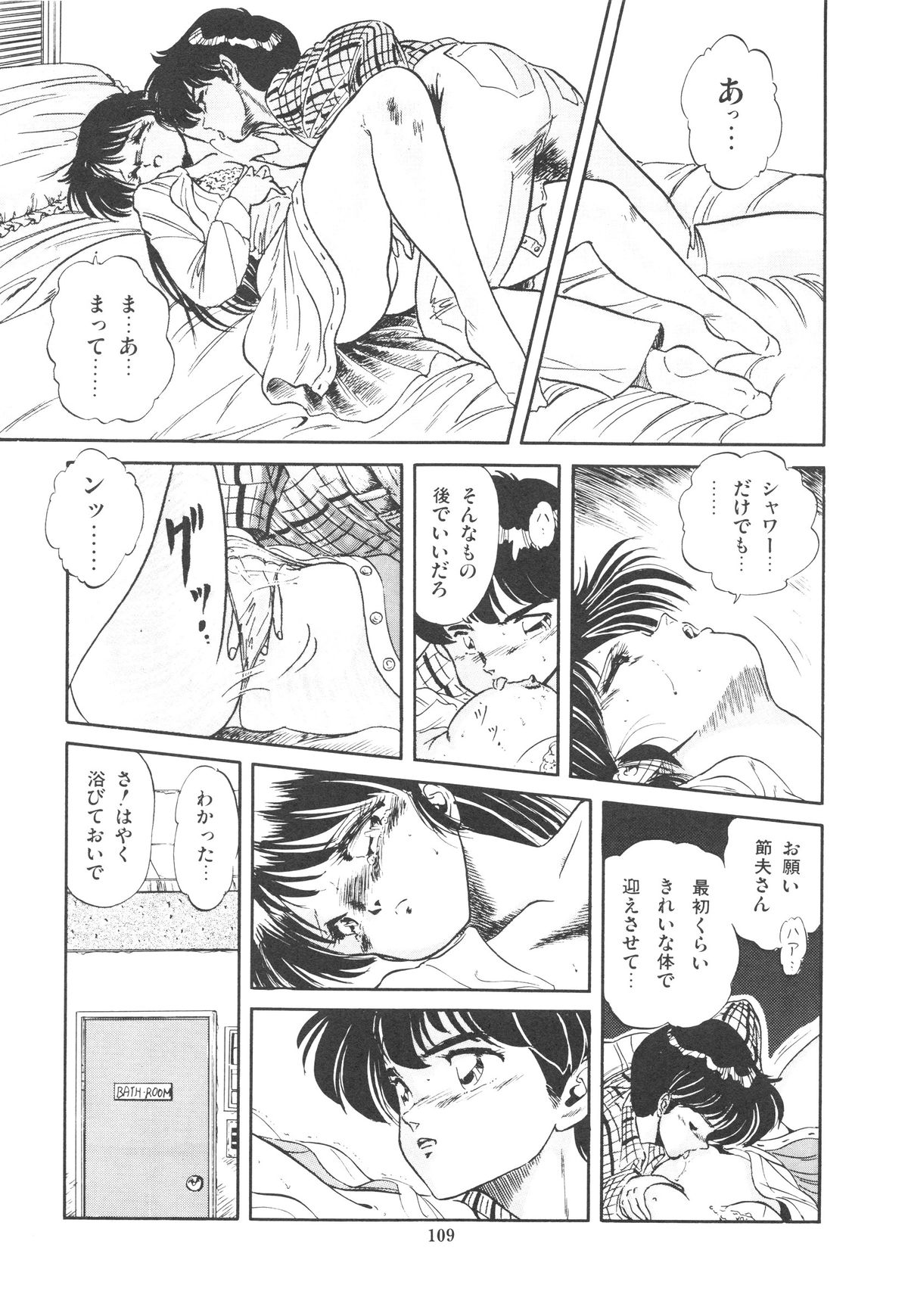 [智沢渚優] 魅少女ぷるぷるサワー