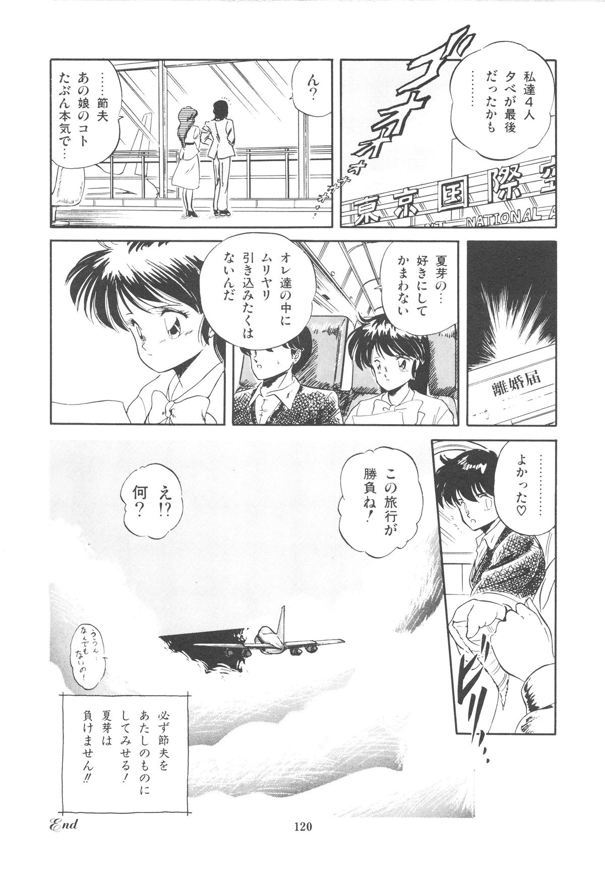 [智沢渚優] 魅少女ぷるぷるサワー