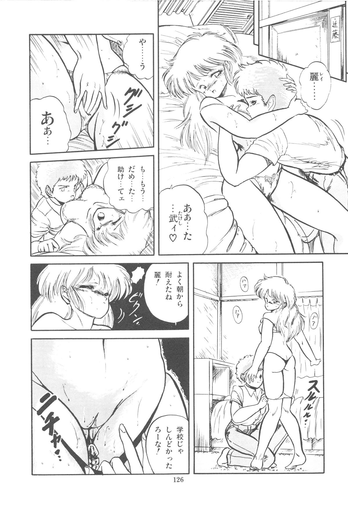 [智沢渚優] 魅少女ぷるぷるサワー