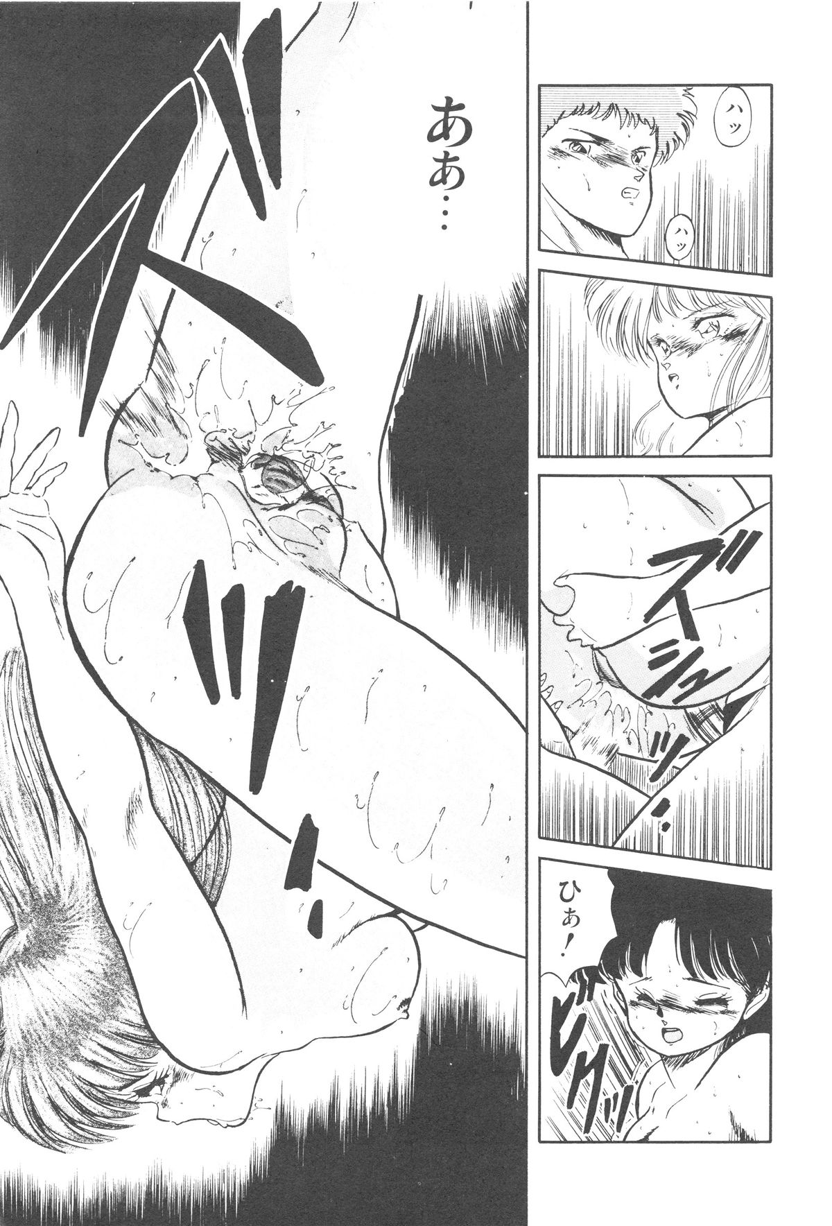 [智沢渚優] 魅少女ぷるぷるサワー