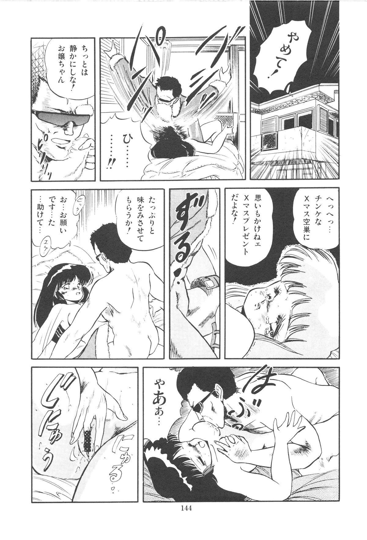 [智沢渚優] 魅少女ぷるぷるサワー