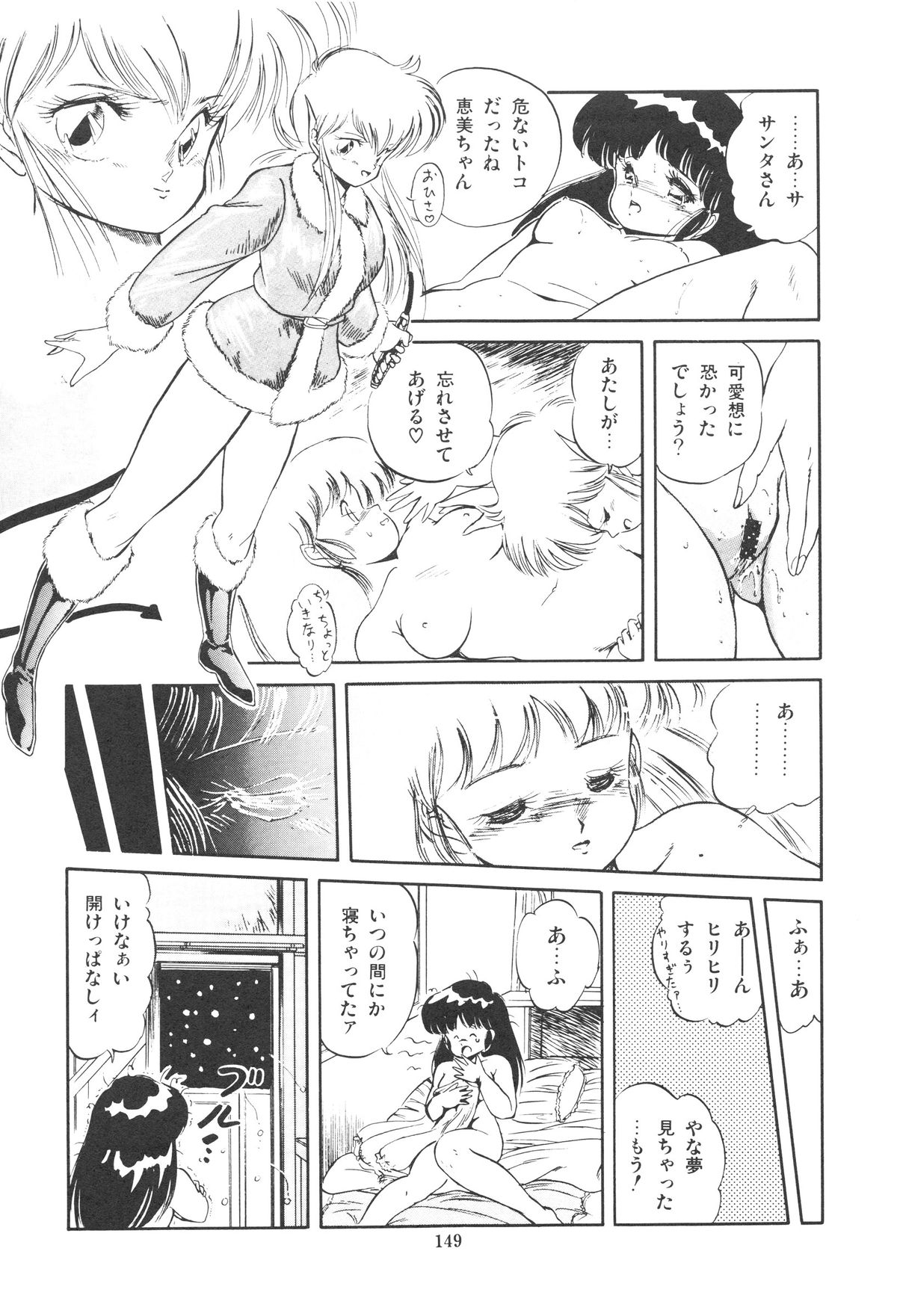 [智沢渚優] 魅少女ぷるぷるサワー