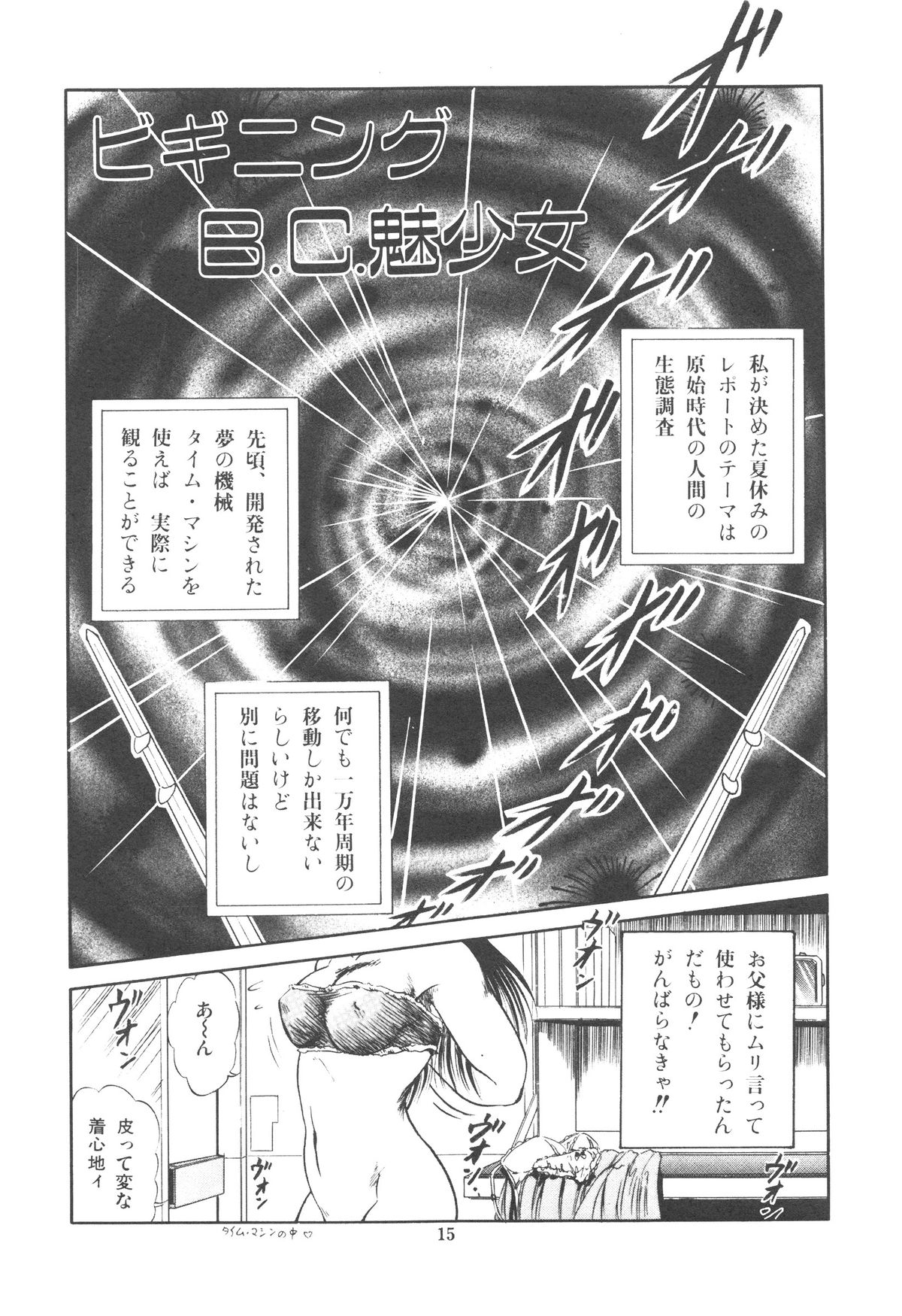 [智沢渚優] 魅少女ぷるぷるサワー