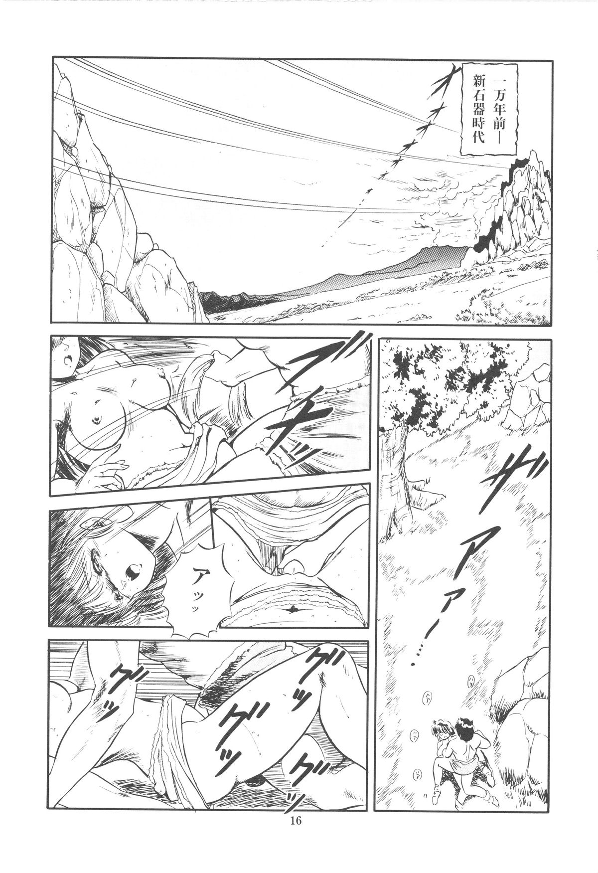 [智沢渚優] 魅少女ぷるぷるサワー