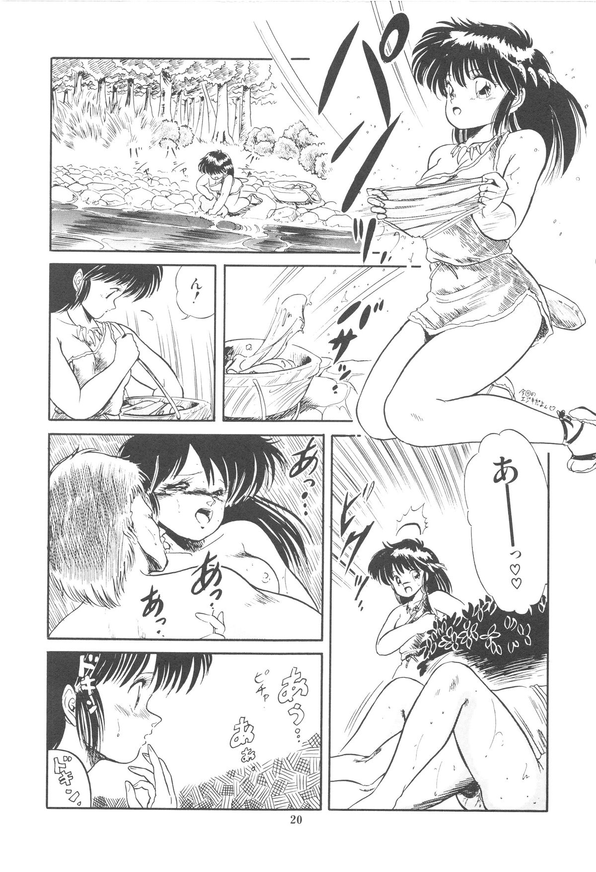 [智沢渚優] 魅少女ぷるぷるサワー