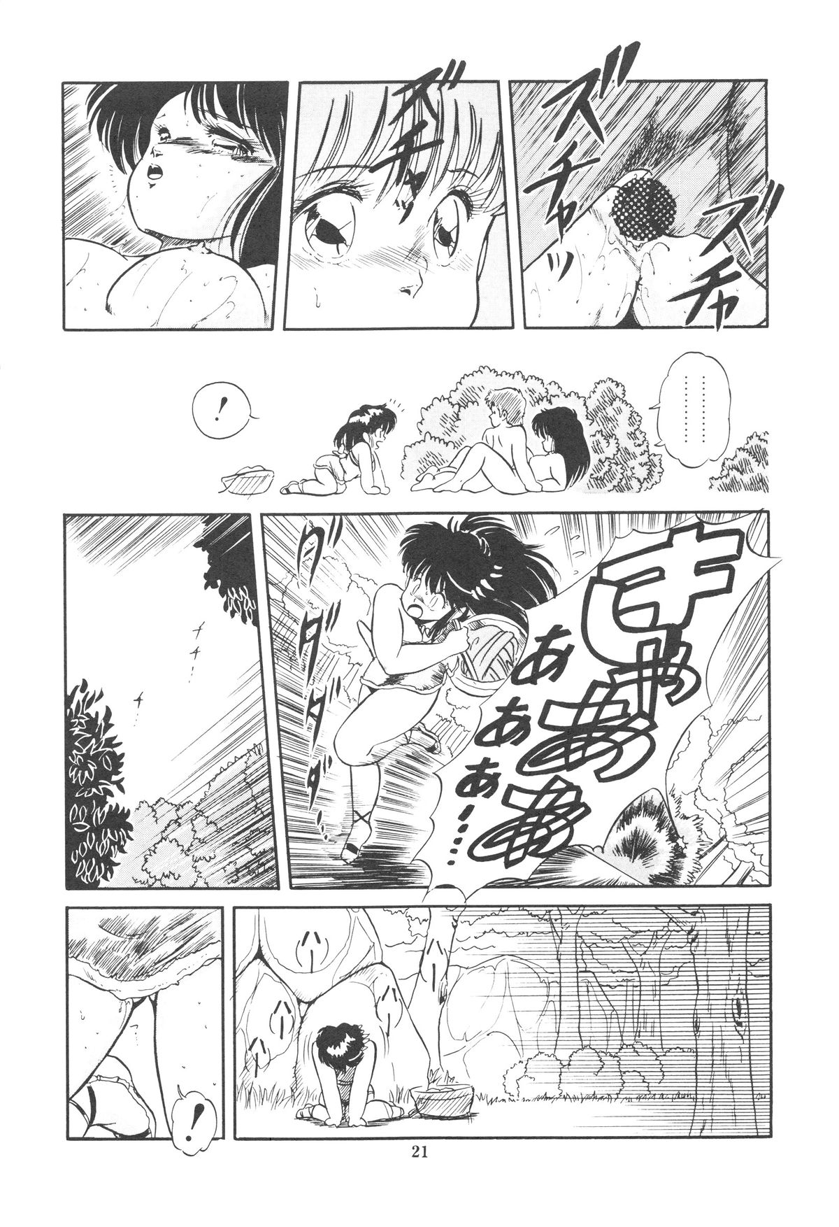 [智沢渚優] 魅少女ぷるぷるサワー