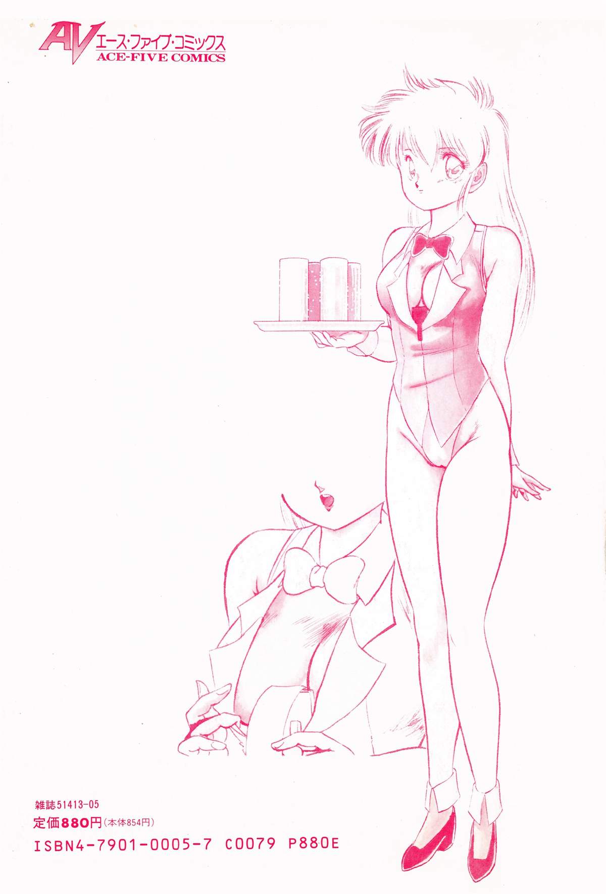 [智沢渚優] 魅少女ぷるぷるサワー