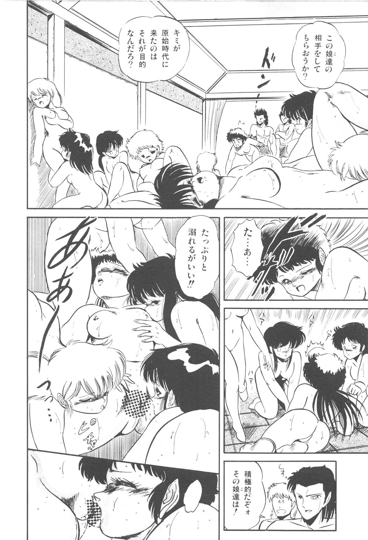 [智沢渚優] 魅少女ぷるぷるサワー