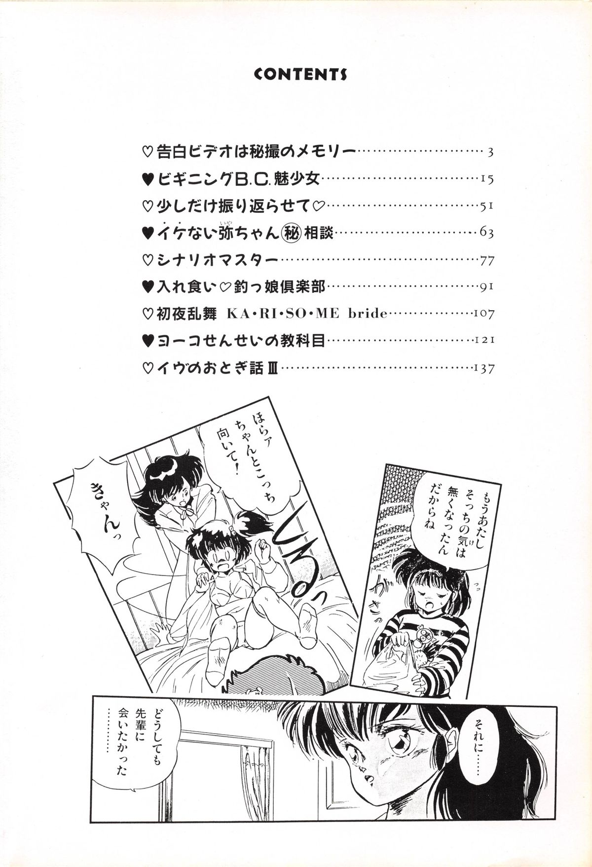 [智沢渚優] 魅少女ぷるぷるサワー