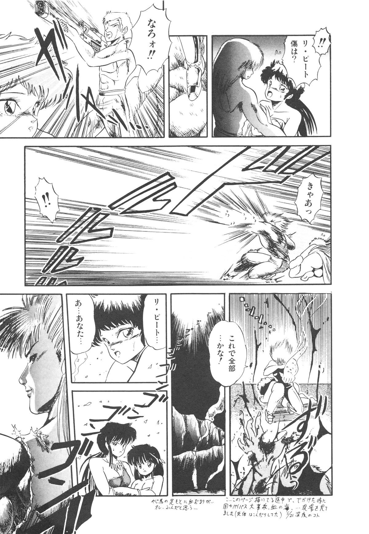 [智沢渚優] 魅少女ぷるぷるサワー