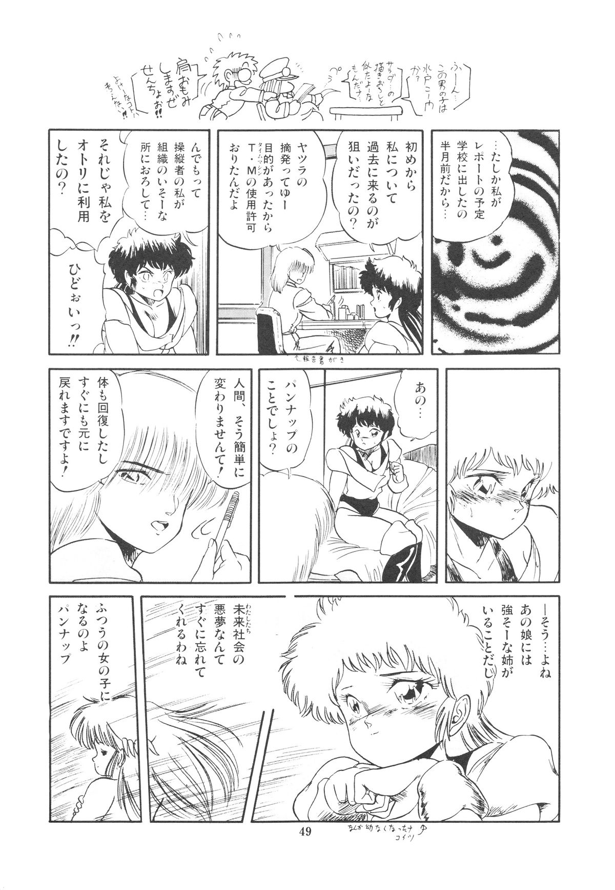 [智沢渚優] 魅少女ぷるぷるサワー