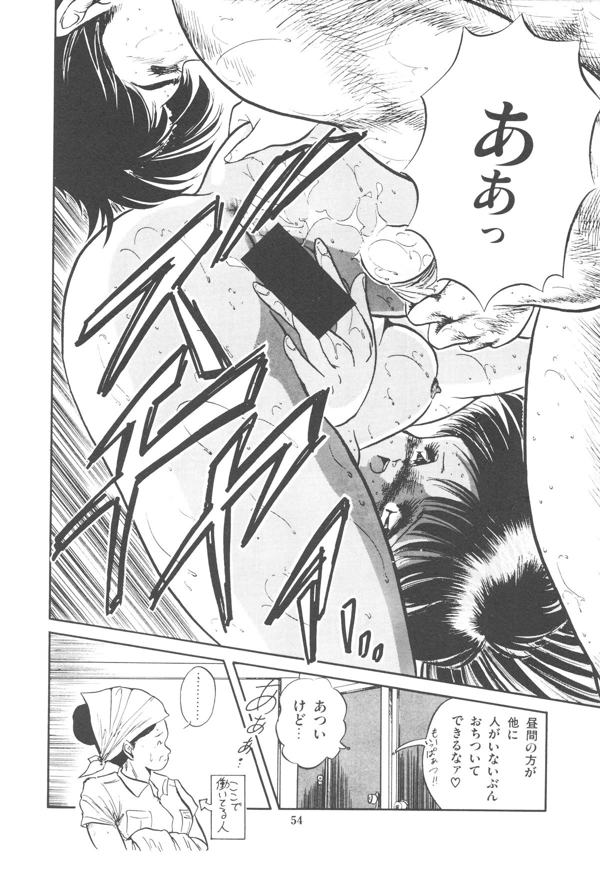 [智沢渚優] 魅少女ぷるぷるサワー