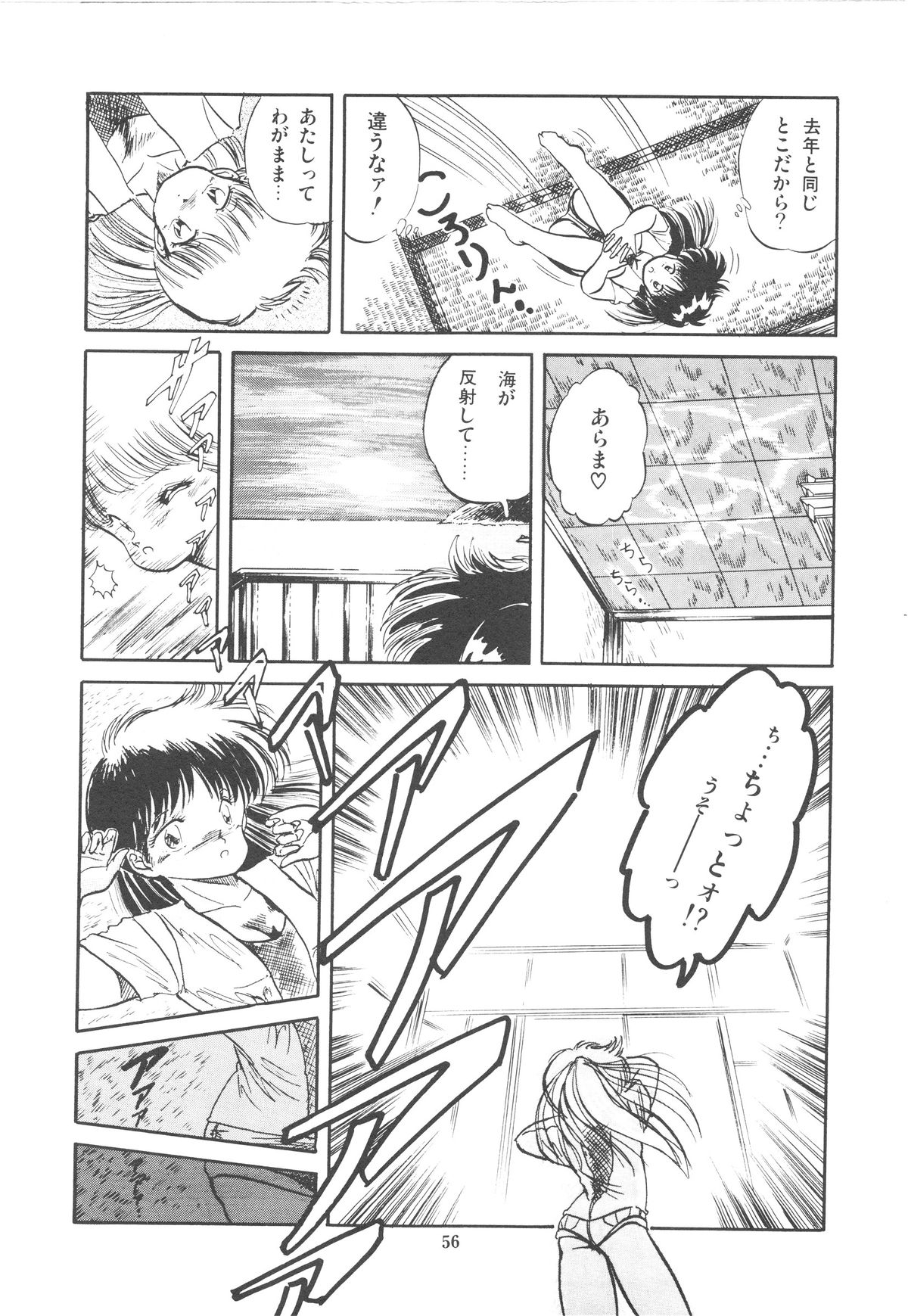 [智沢渚優] 魅少女ぷるぷるサワー