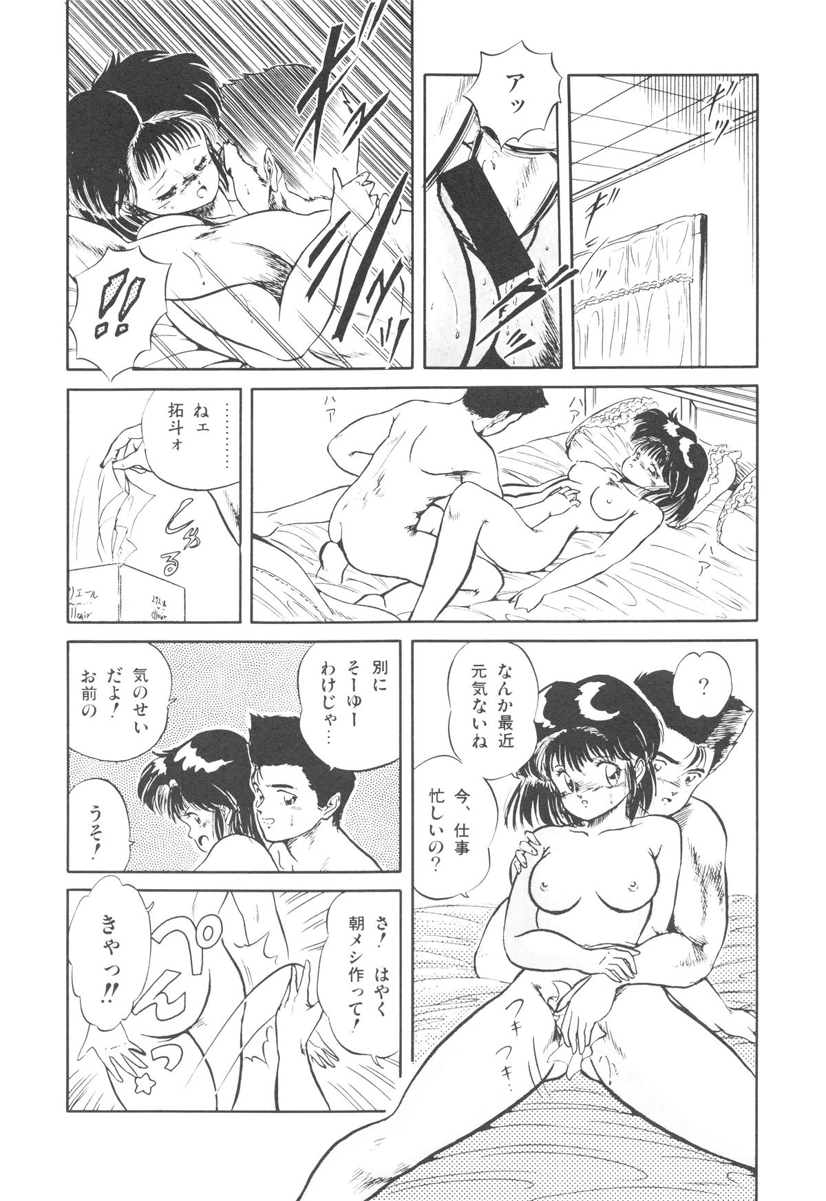 [智沢渚優] 魅少女ぷるぷるサワー