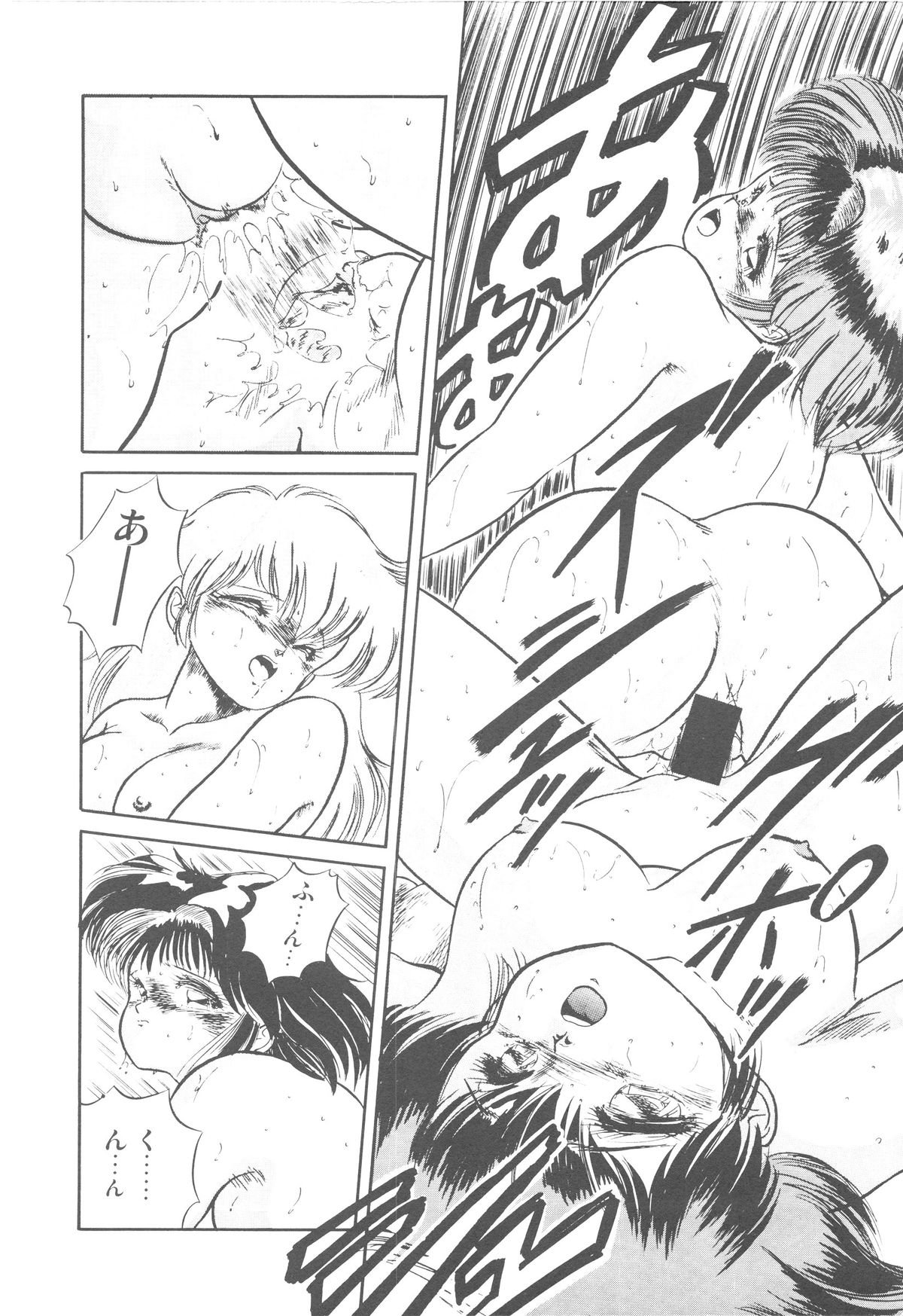 [智沢渚優] 魅少女ぷるぷるサワー