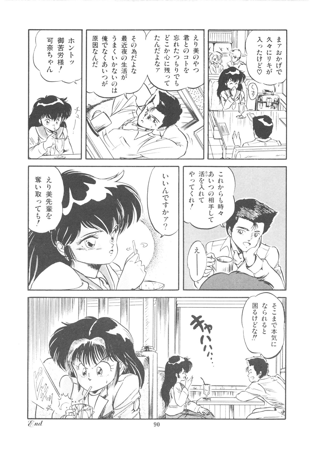 [智沢渚優] 魅少女ぷるぷるサワー