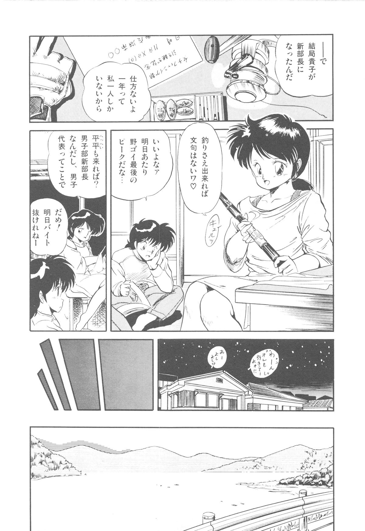 [智沢渚優] 魅少女ぷるぷるサワー