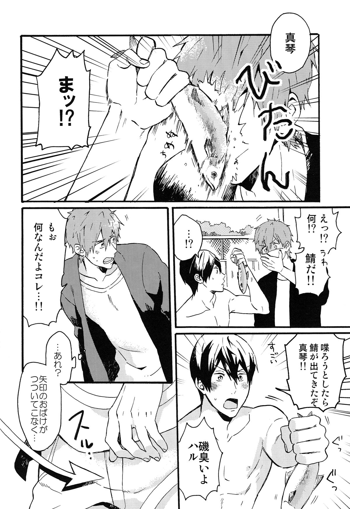 (恋愛シャチュエーション) [Pesce Rosso (ずっき)] やじるしくんより、 (Free!)