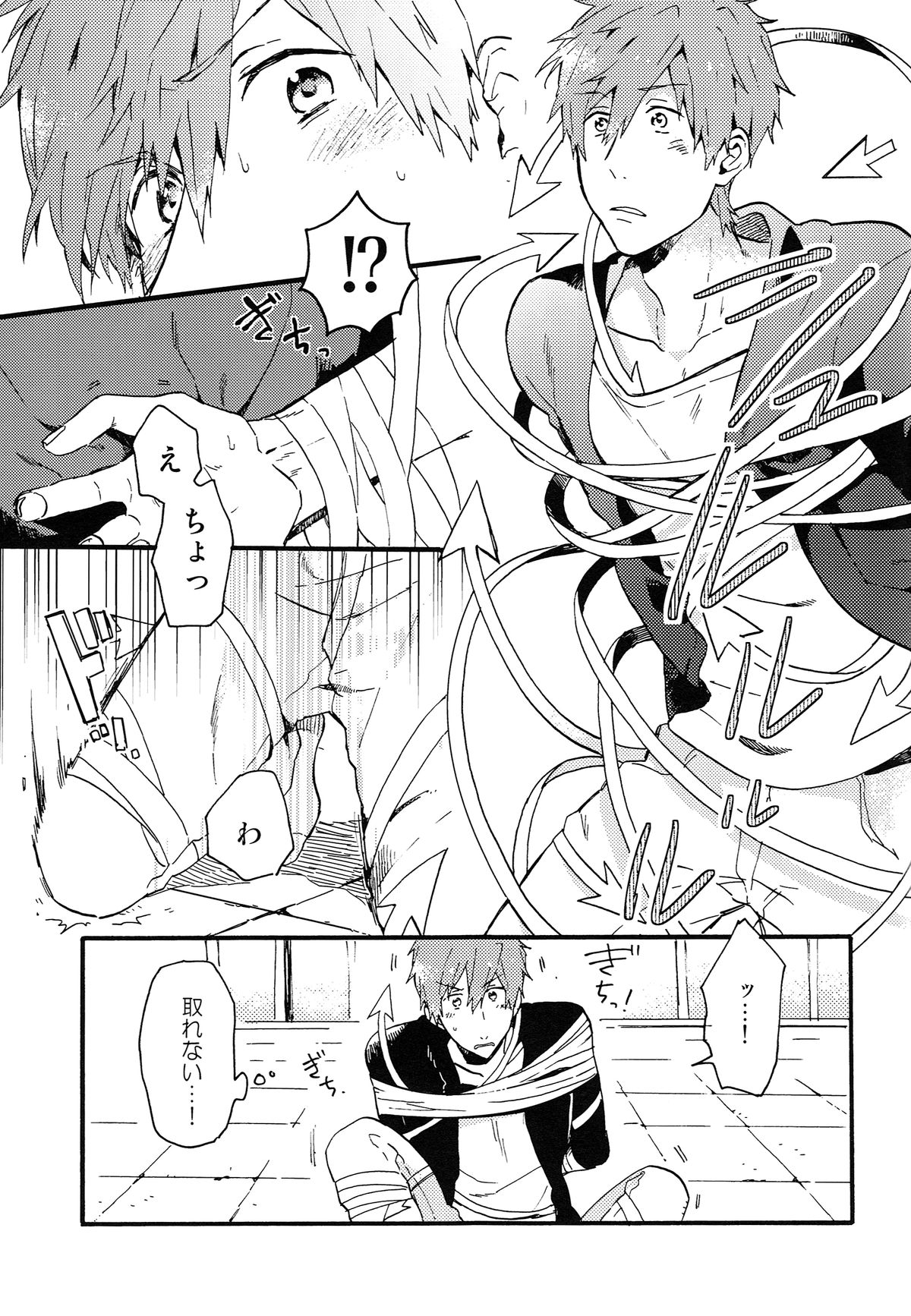 (恋愛シャチュエーション) [Pesce Rosso (ずっき)] やじるしくんより、 (Free!)