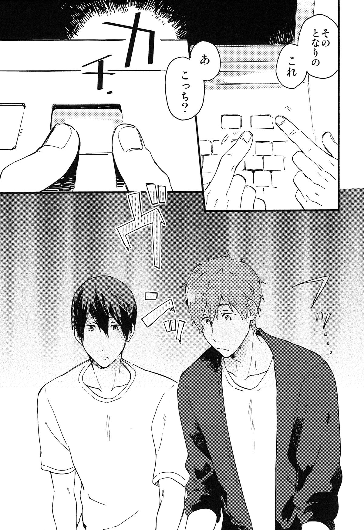 (恋愛シャチュエーション) [Pesce Rosso (ずっき)] やじるしくんより、 (Free!)