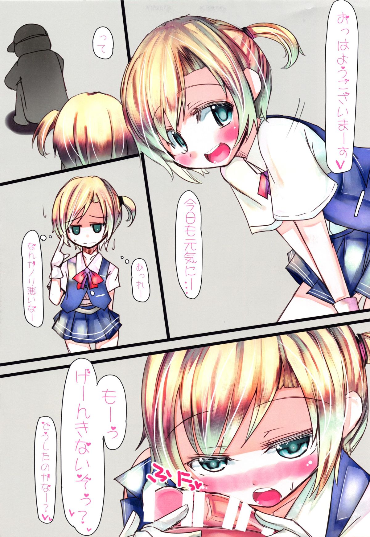 (軍令部酒保 & 砲雷撃戦!よーい! 合同演習) [すいーとみるくしぇいく, French Letter (よろず)] 鰤艦! (艦隊これくしょん -艦これ-)