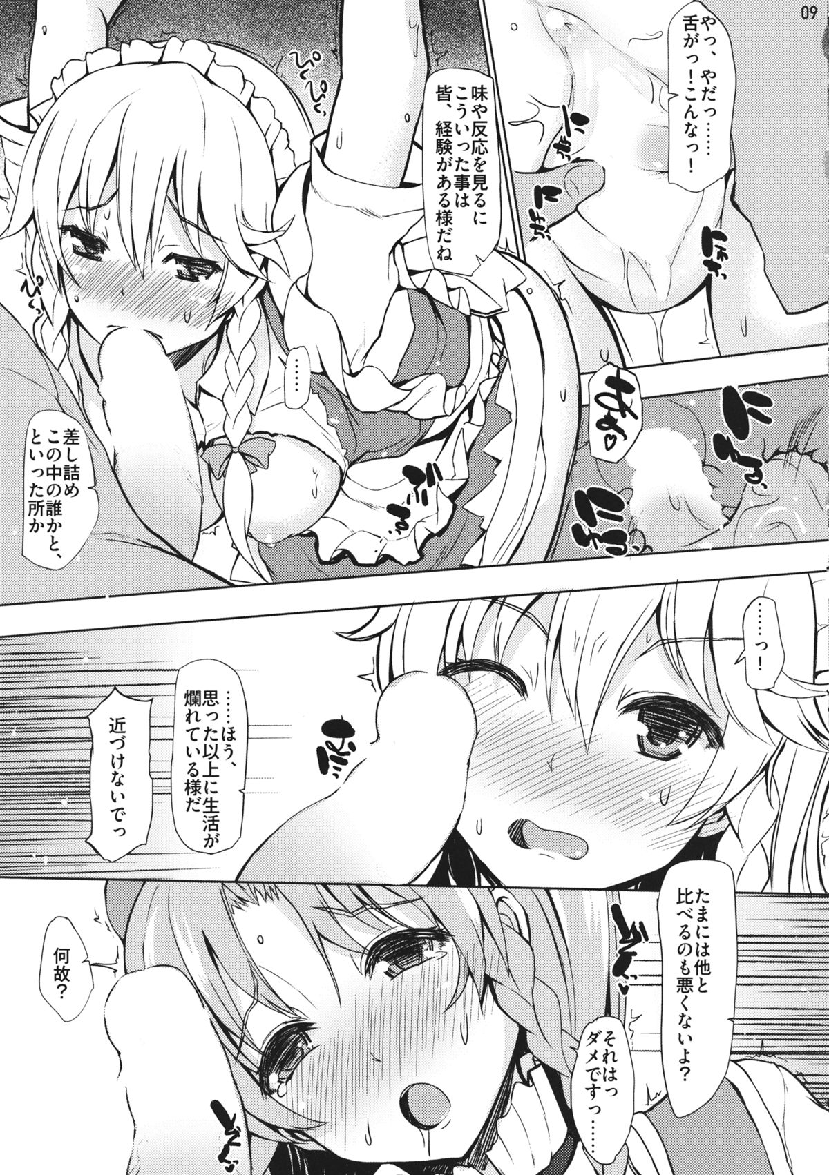 (C85) [Inst (Interstellar)] INITIATION (東方Project)