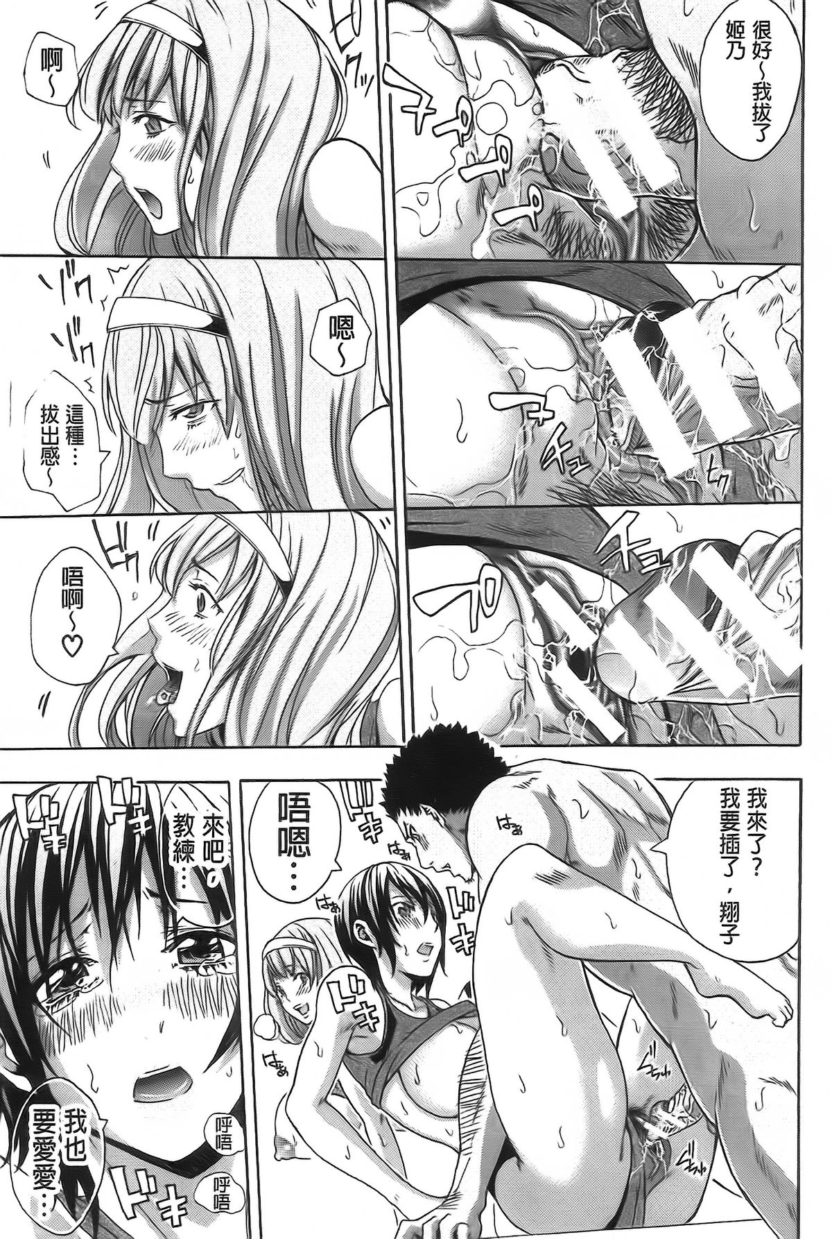 [ブラザーピエロ] 部活少女と甘い汗 [中国翻訳]