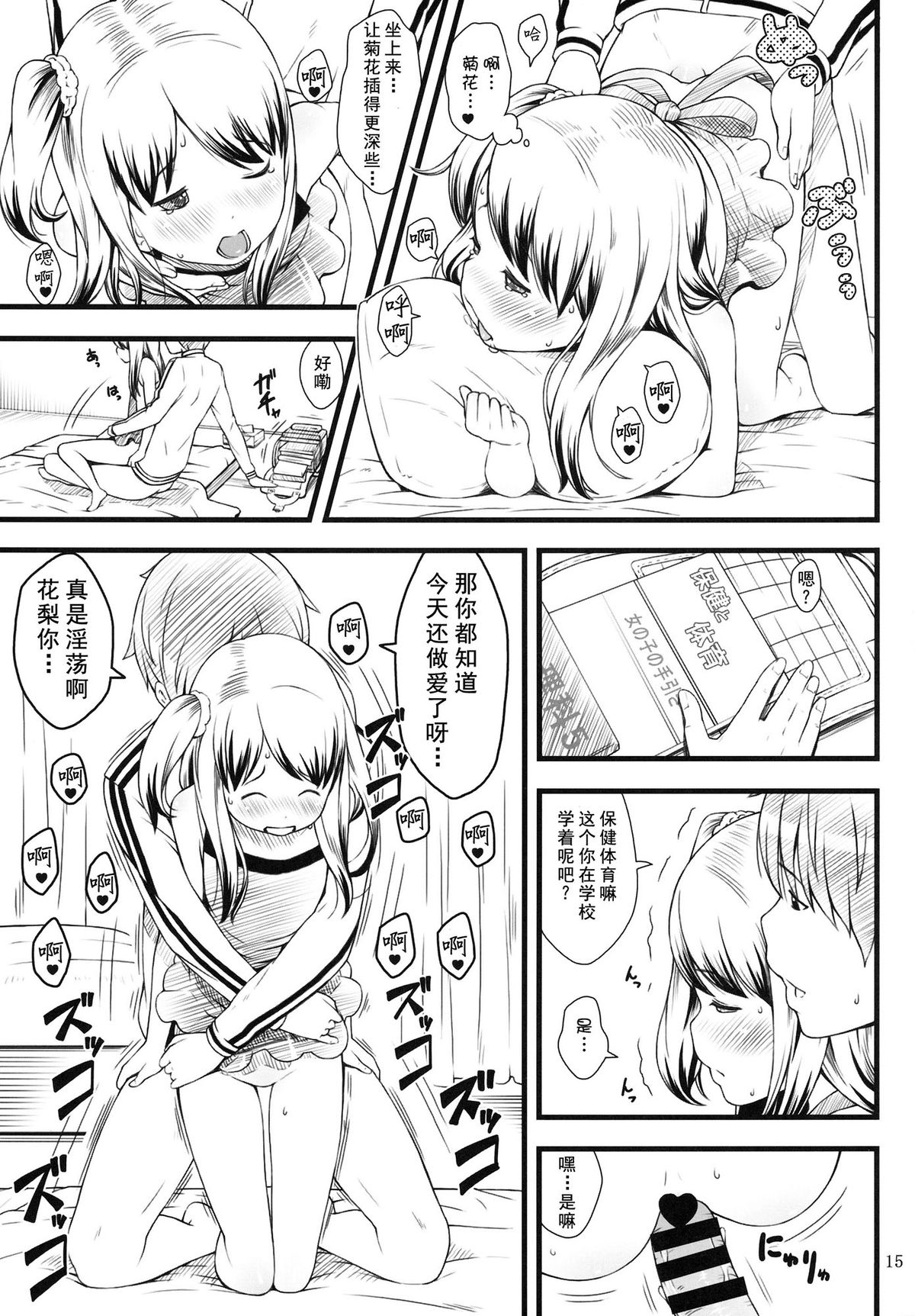 (C87) [アカタマ (桜吹雪ねる)] ほたい！ [中国翻訳]