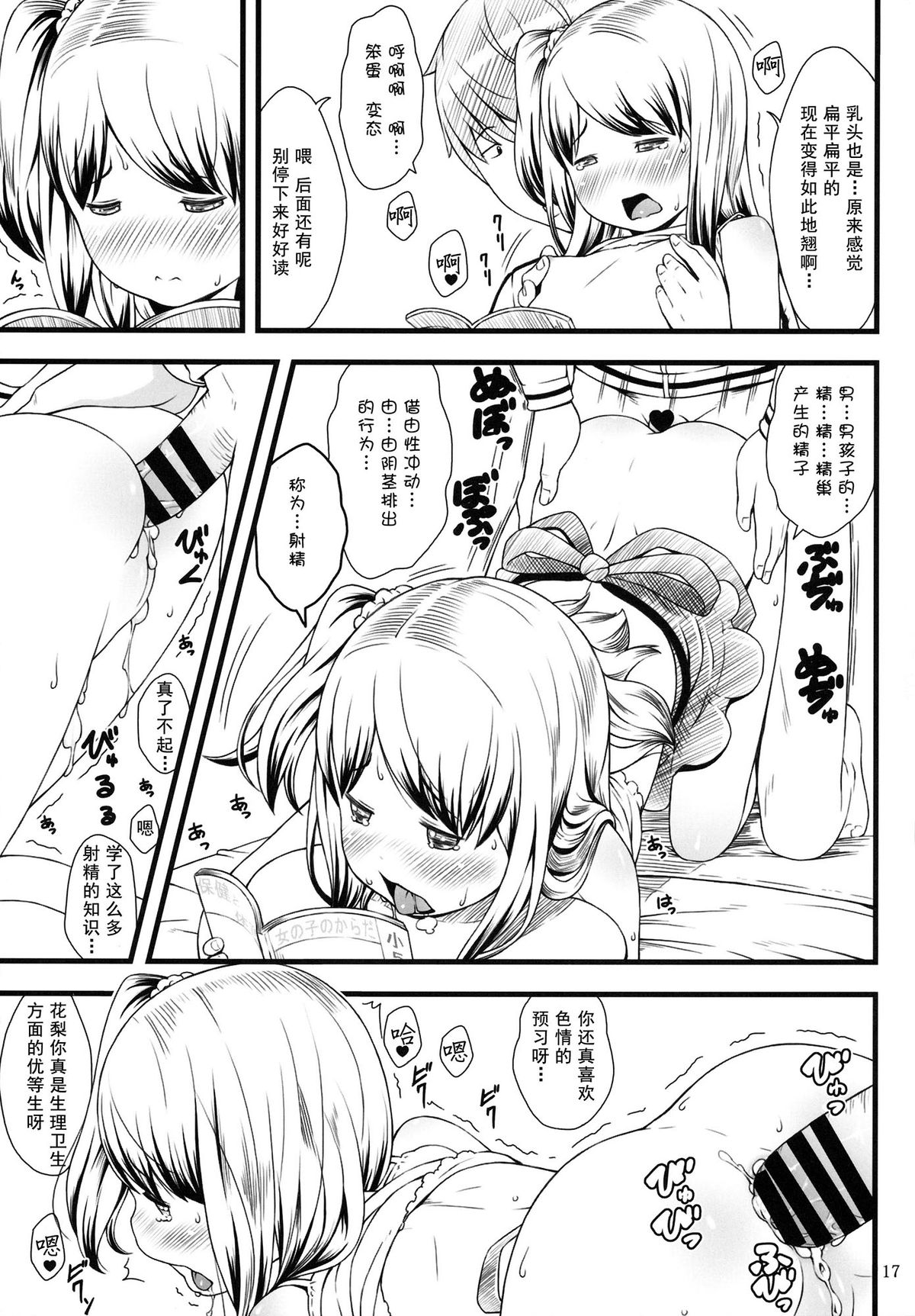(C87) [アカタマ (桜吹雪ねる)] ほたい！ [中国翻訳]
