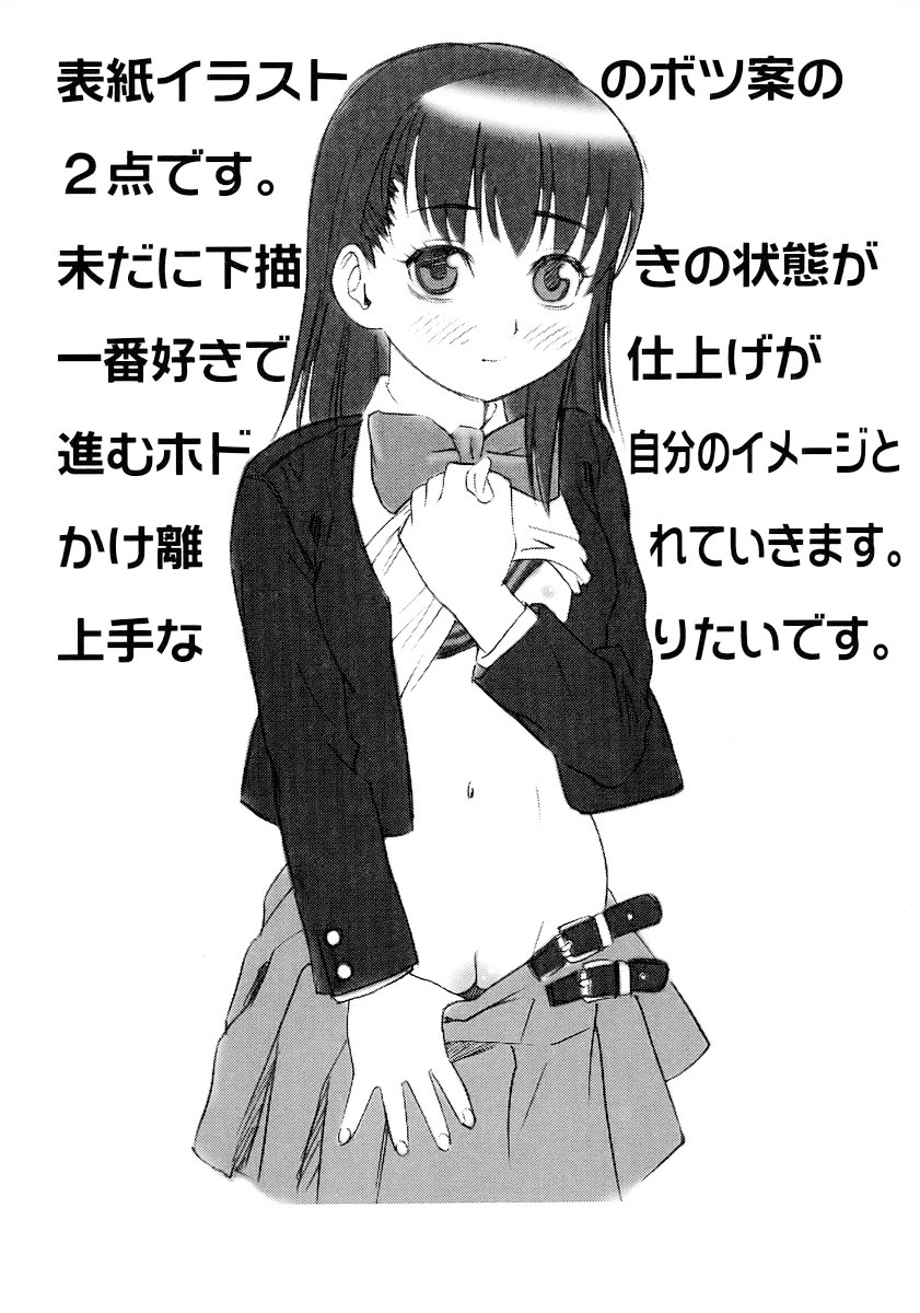 【ってっちゃん】お願い、鬼ちゃん【英語】【サハ】