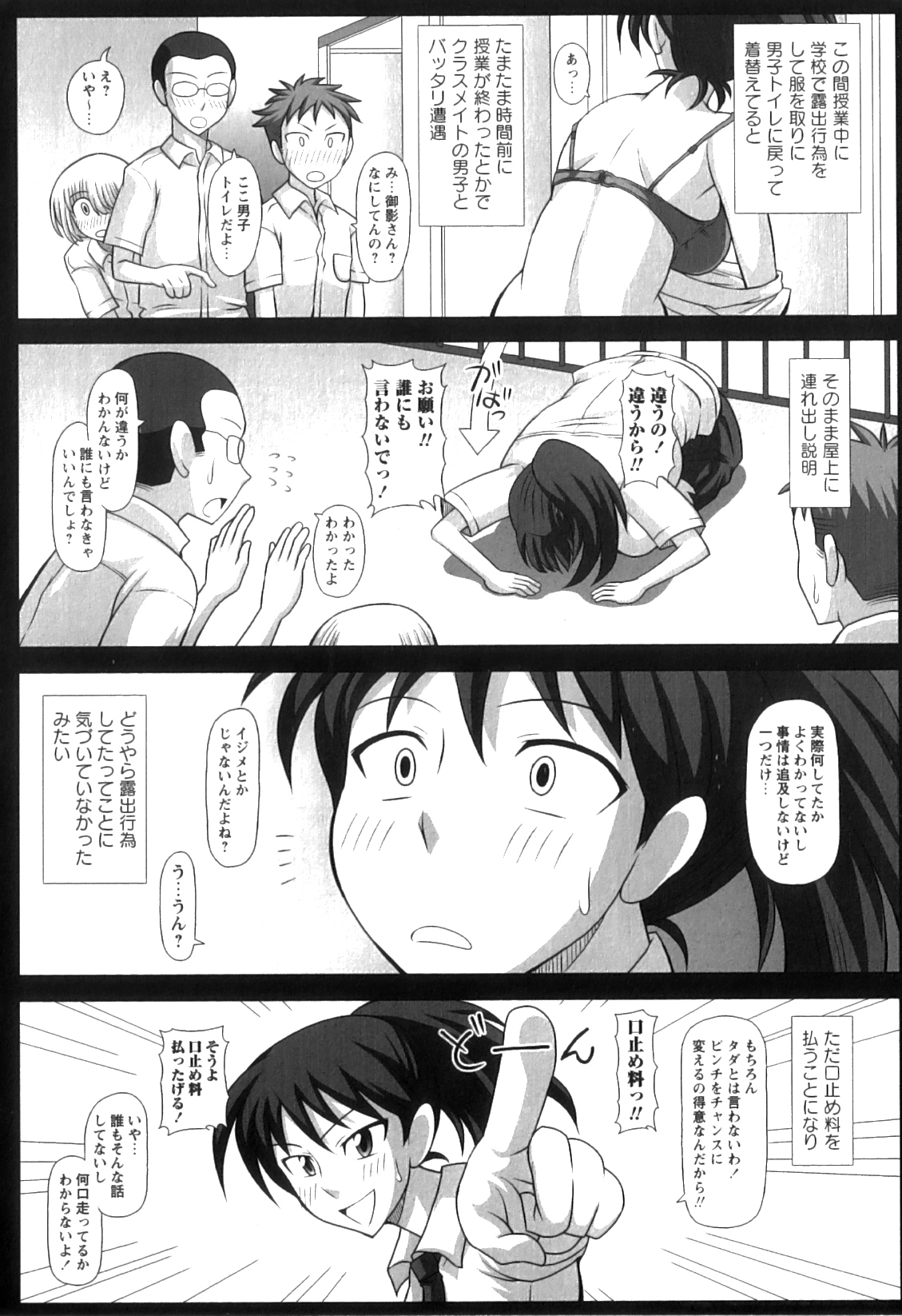 [紅ゆーじ] ふたろま ふたなり露出マニア