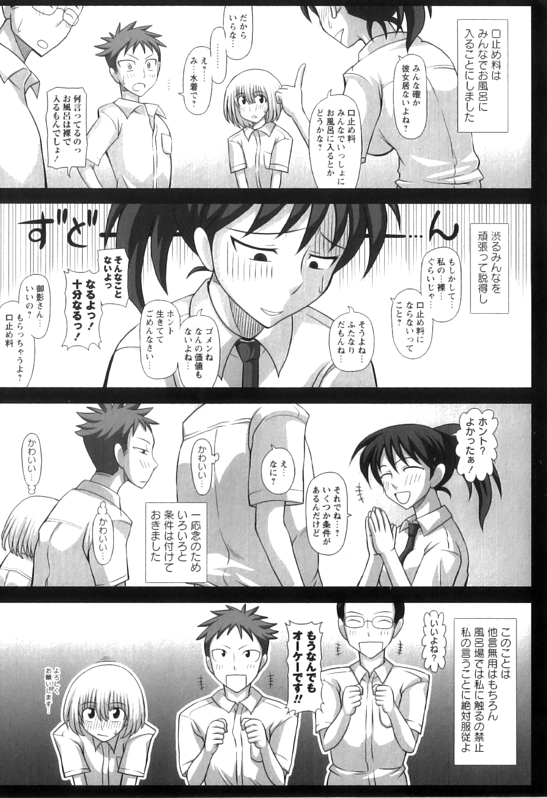 [紅ゆーじ] ふたろま ふたなり露出マニア