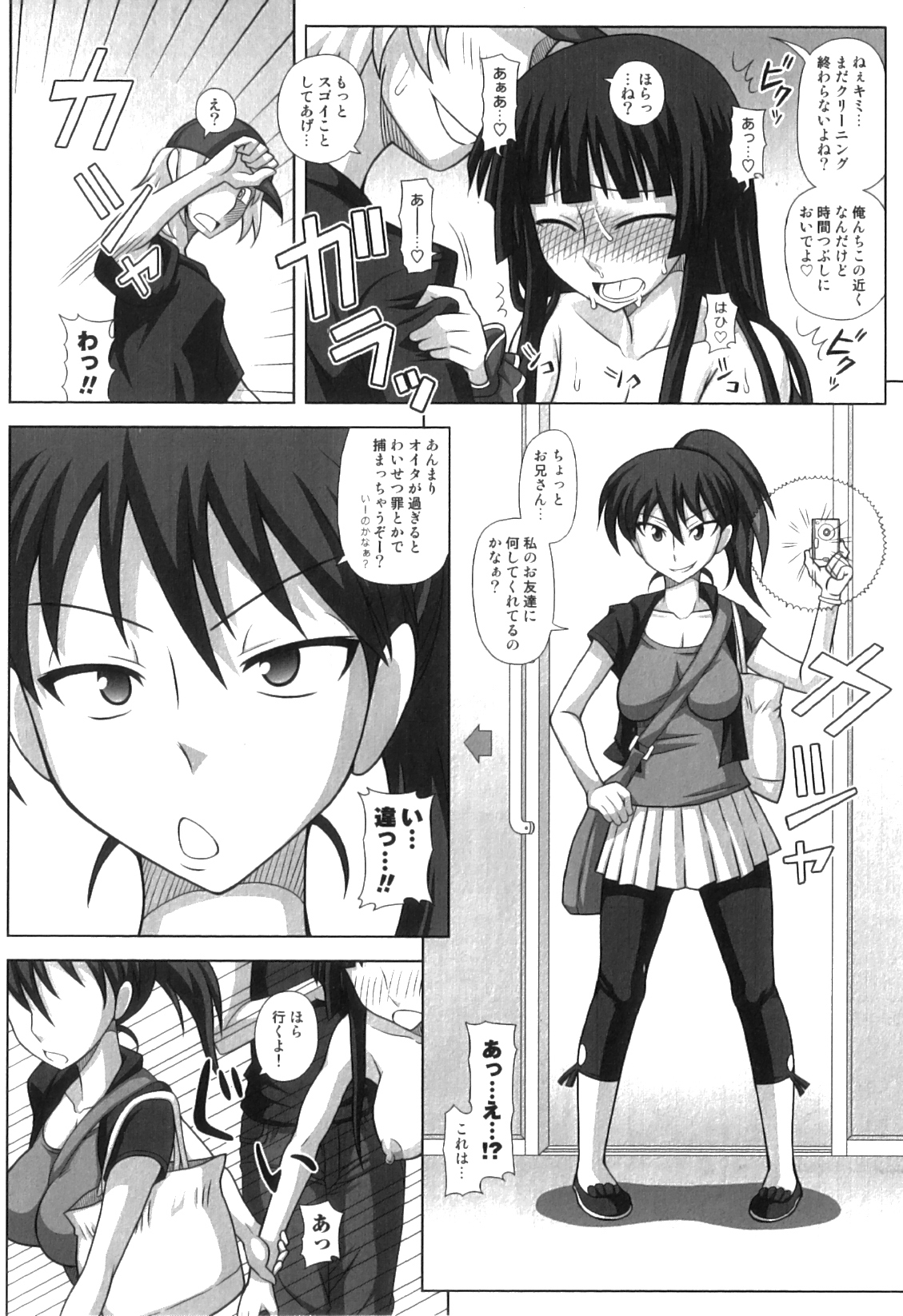 [紅ゆーじ] ふたろま ふたなり露出マニア