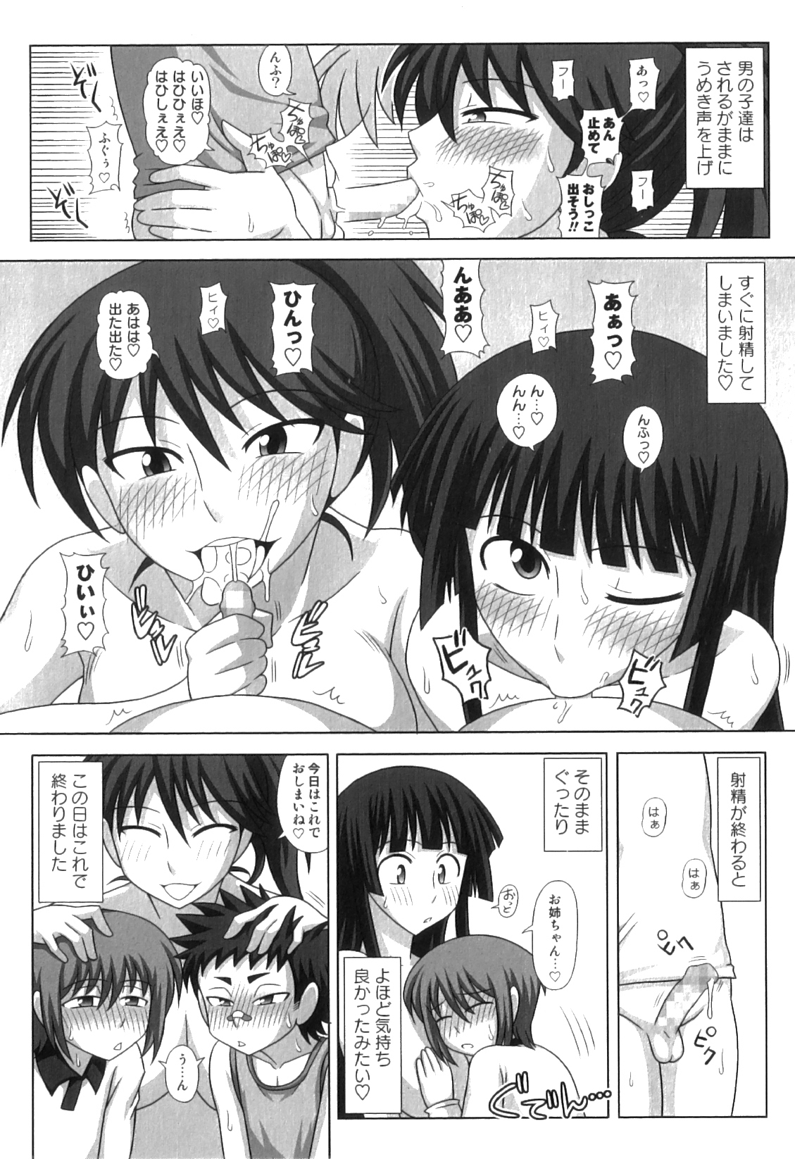 [紅ゆーじ] ふたろま ふたなり露出マニア