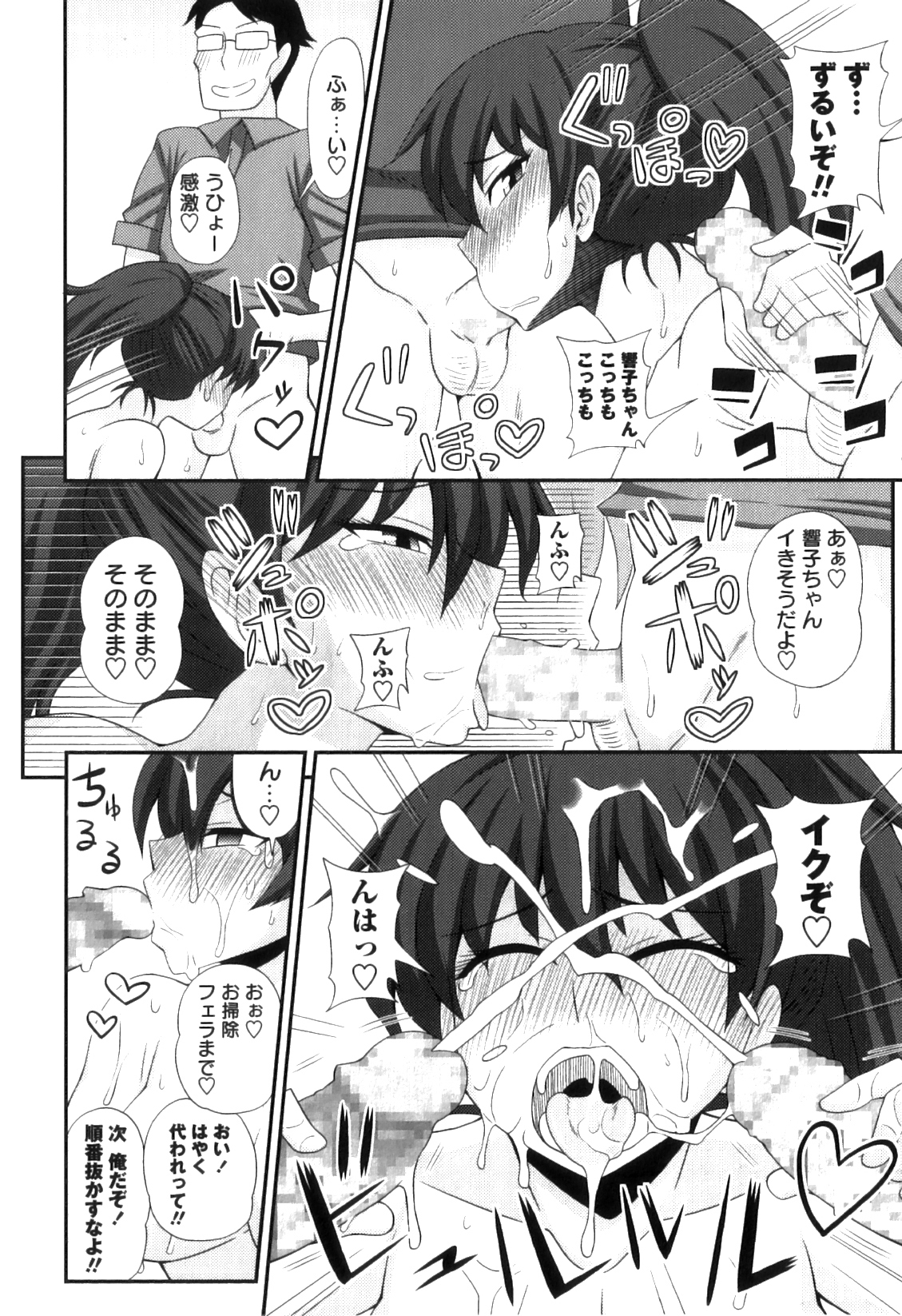 [紅ゆーじ] ふたろま ふたなり露出マニア