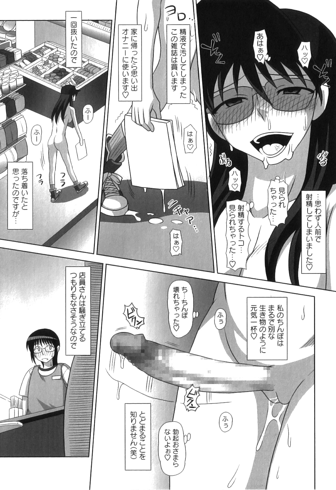 [紅ゆーじ] ふたろま ふたなり露出マニア