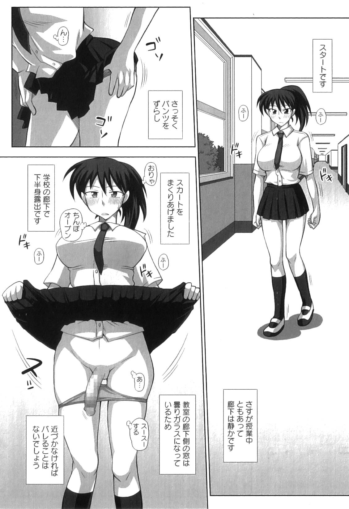 [紅ゆーじ] ふたろま ふたなり露出マニア