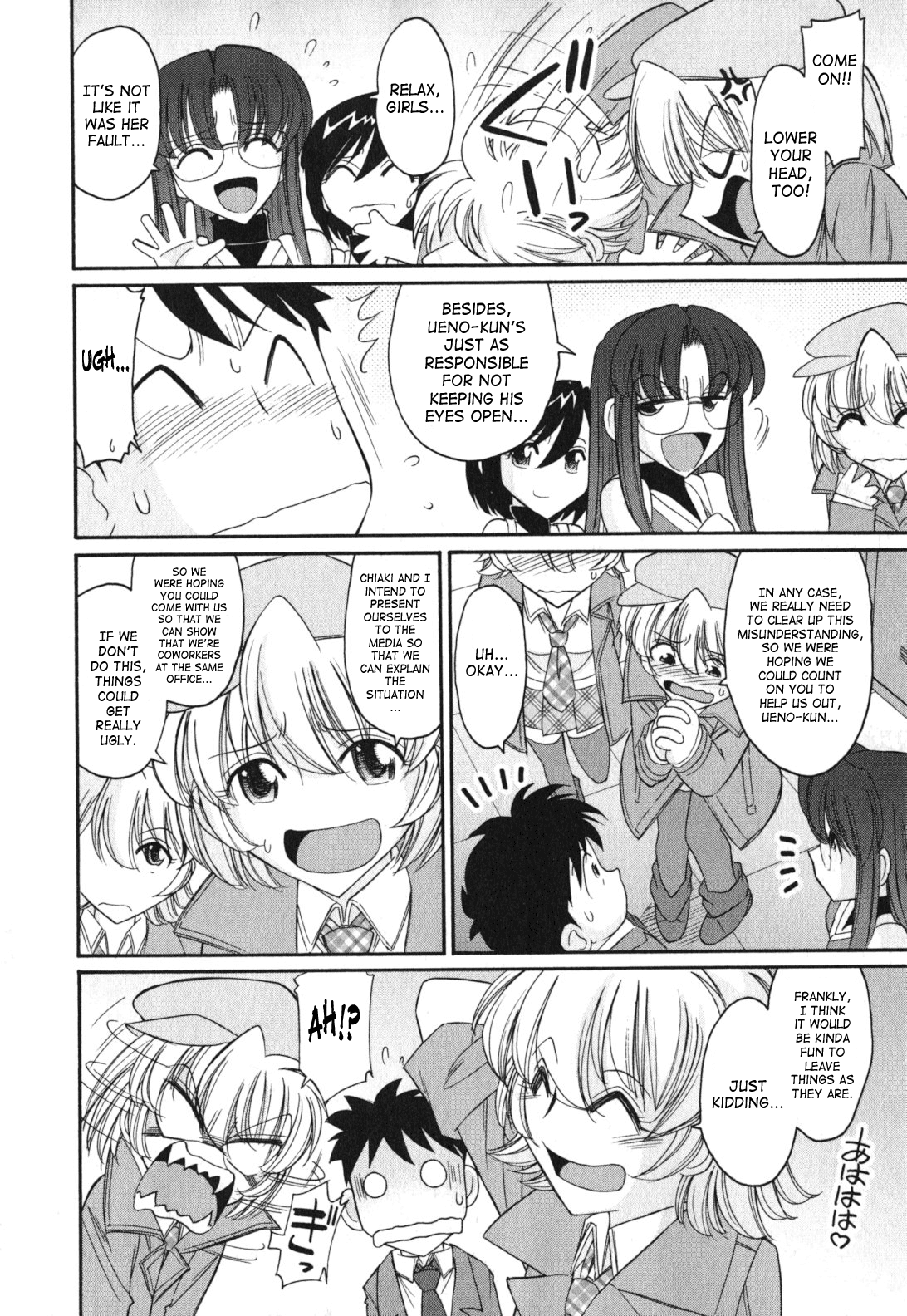 【西中チャーリー】乾杯！巻11 [英語] {SaHa}（継続中）