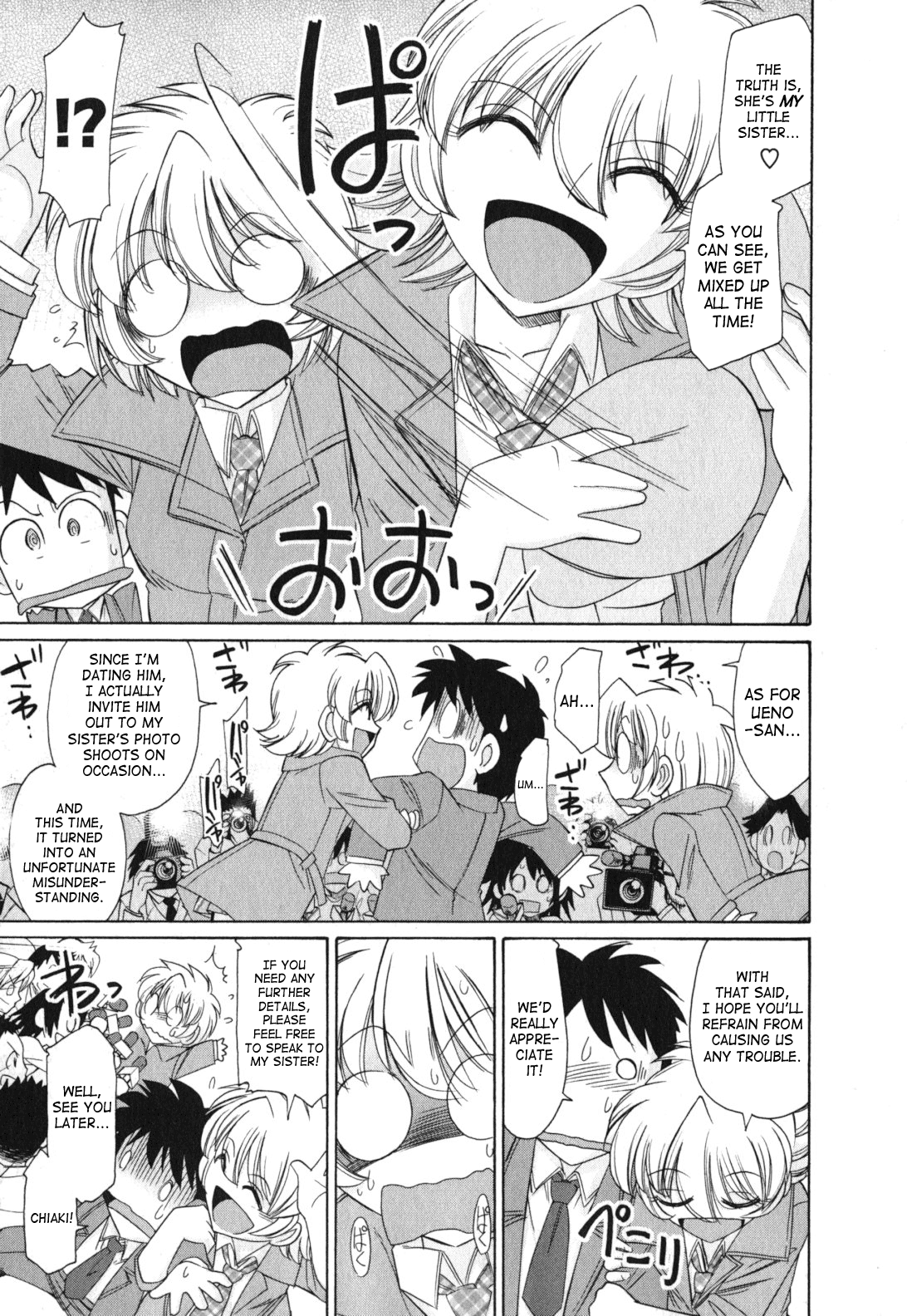 【西中チャーリー】乾杯！巻11 [英語] {SaHa}（継続中）