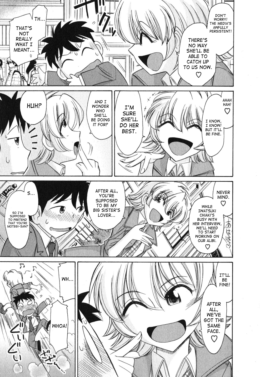 【西中チャーリー】乾杯！巻11 [英語] {SaHa}（継続中）