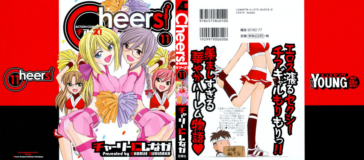 【西中チャーリー】乾杯！巻11 [英語] {SaHa}（継続中）