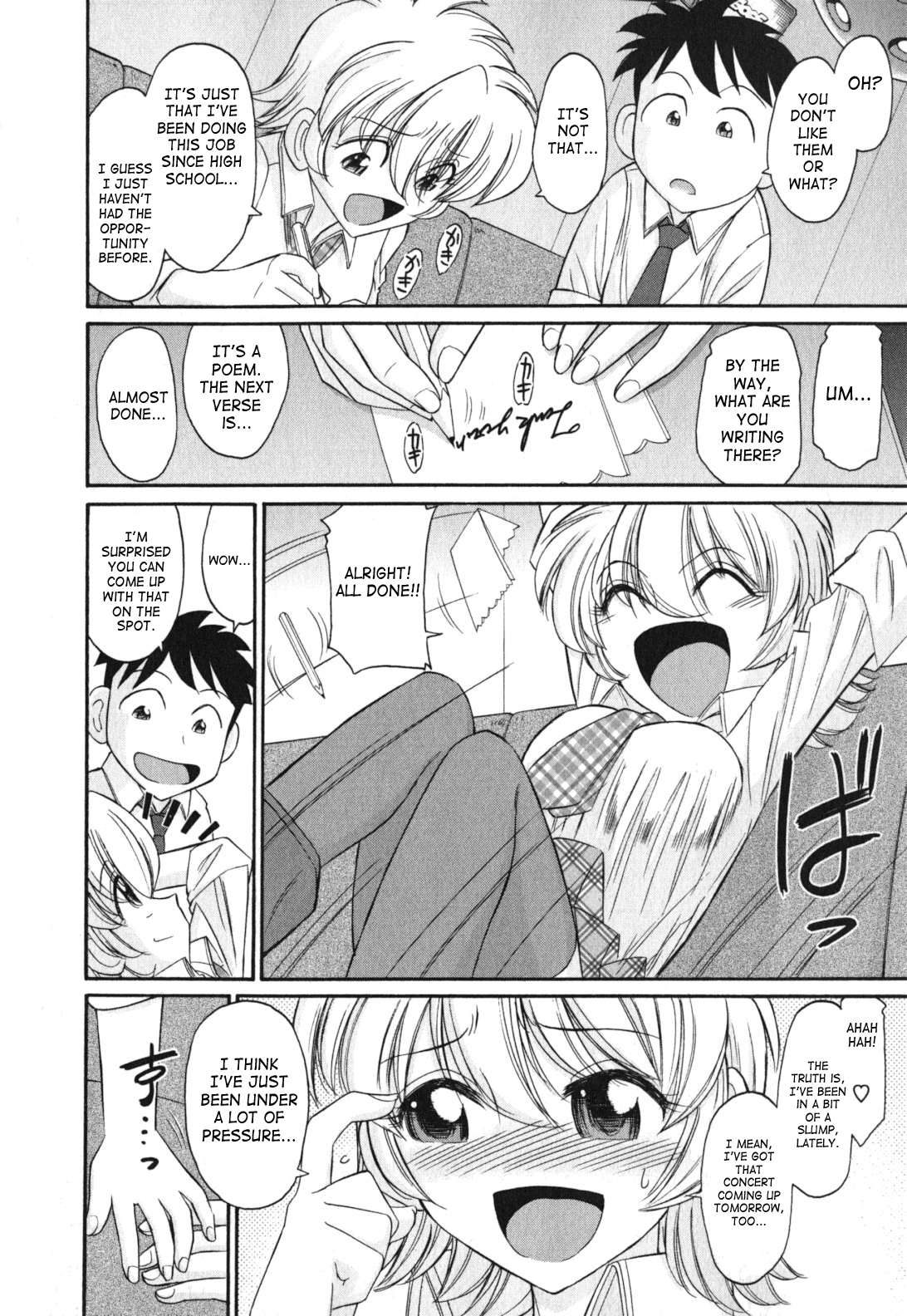 【西中チャーリー】乾杯！巻11 [英語] {SaHa}（継続中）