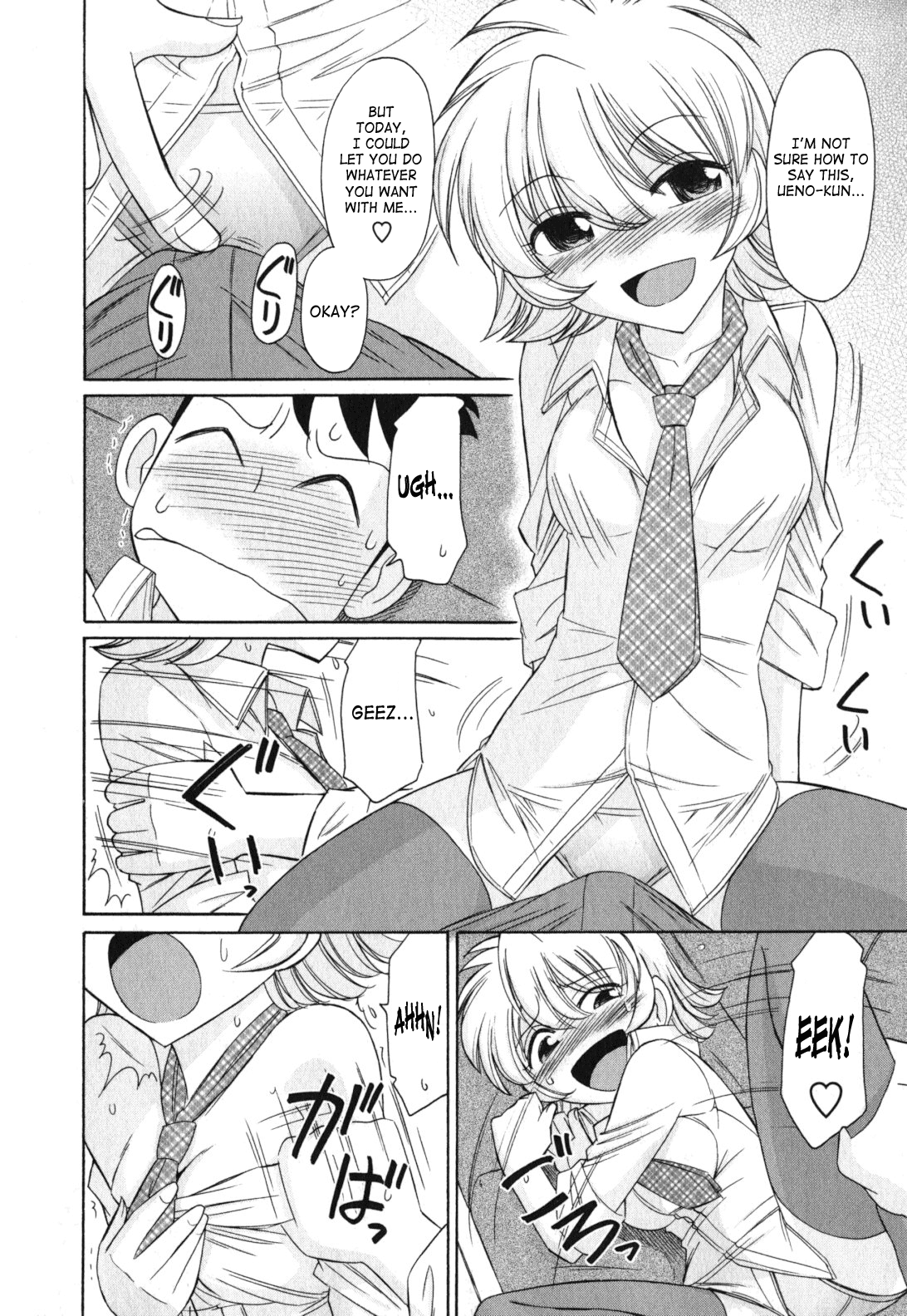 【西中チャーリー】乾杯！巻11 [英語] {SaHa}（継続中）