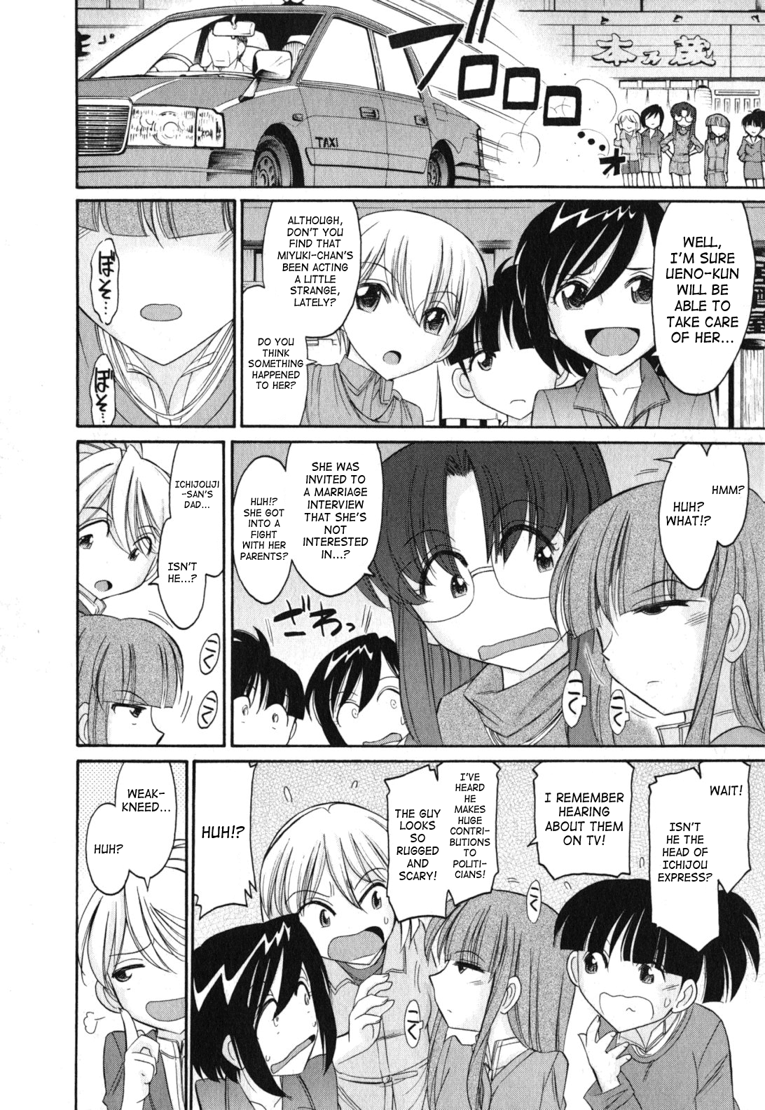 【西中チャーリー】乾杯！巻11 [英語] {SaHa}（継続中）