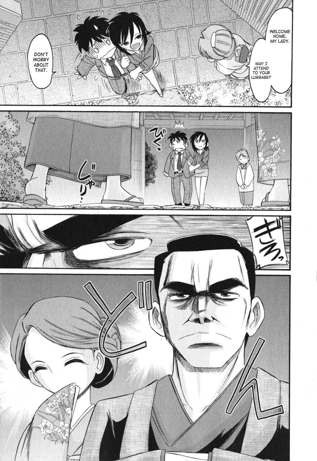 【西中チャーリー】乾杯！巻11 [英語] {SaHa}（継続中）