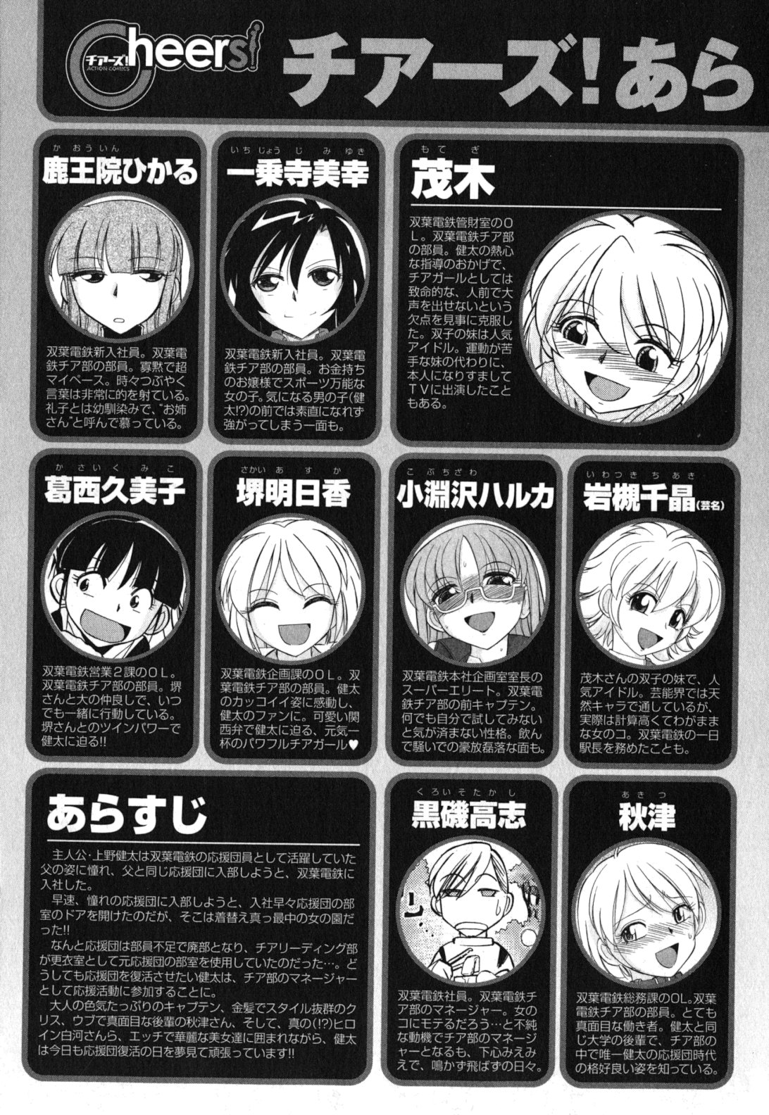 【西中チャーリー】乾杯！巻11 [英語] {SaHa}（継続中）