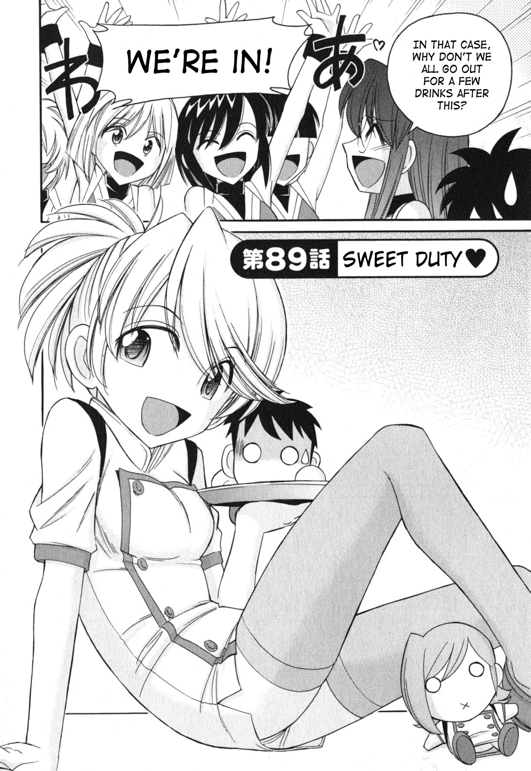 【西中チャーリー】乾杯！巻11 [英語] {SaHa}（継続中）