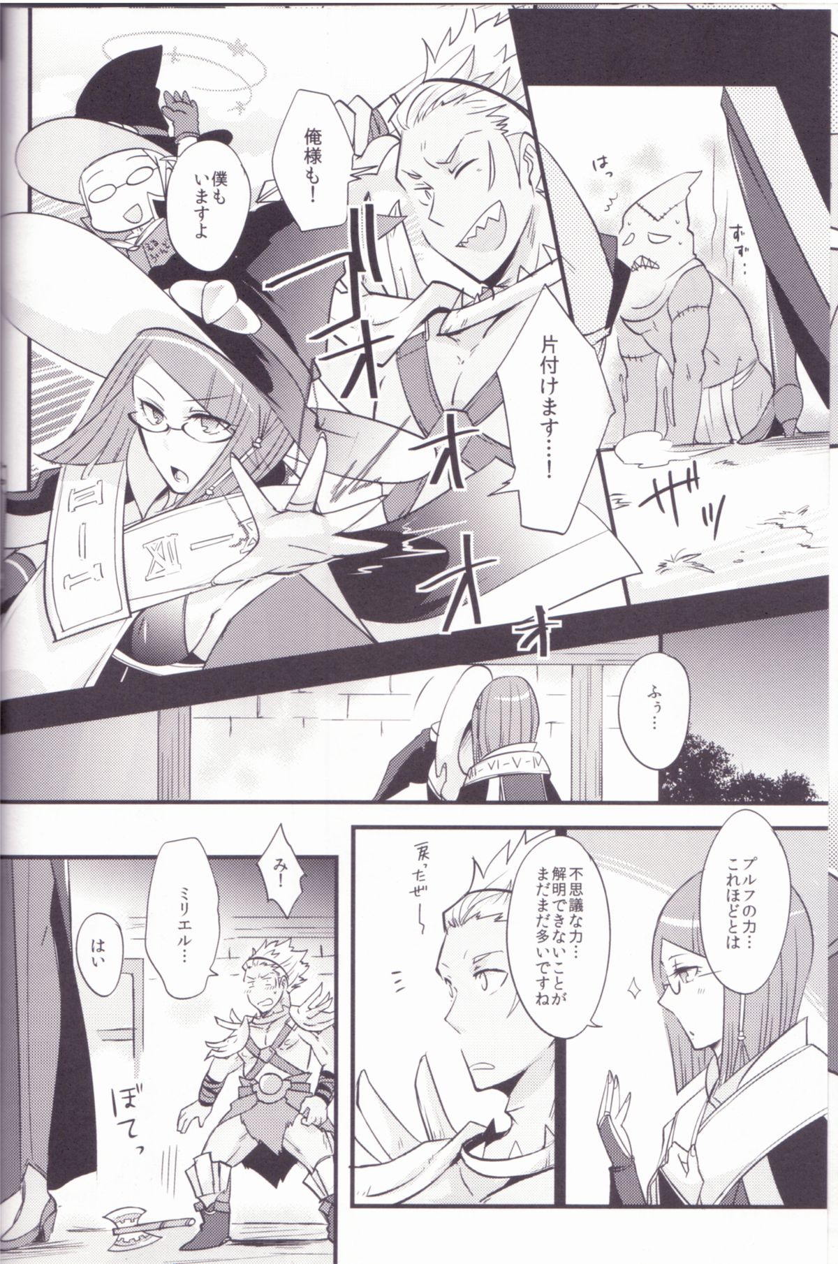 (C85) [Plott (りゅうな)] どっちの上級SHOW (ファイアーエムブレム 覚醒)