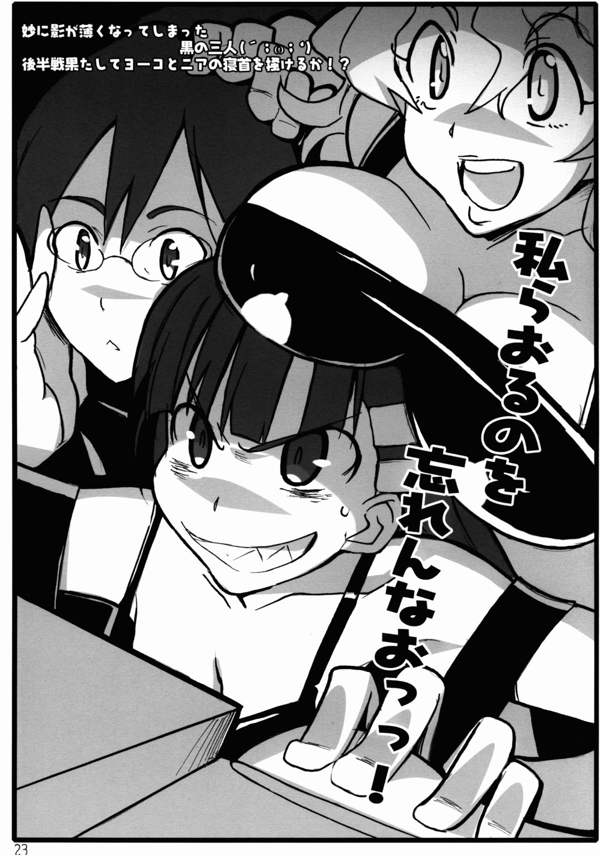 (C72) [よわたり工場 (ジェット世渡り)] ヨーコとニアのオレがやるっていってんだ本 (天元突破グレンラガン)