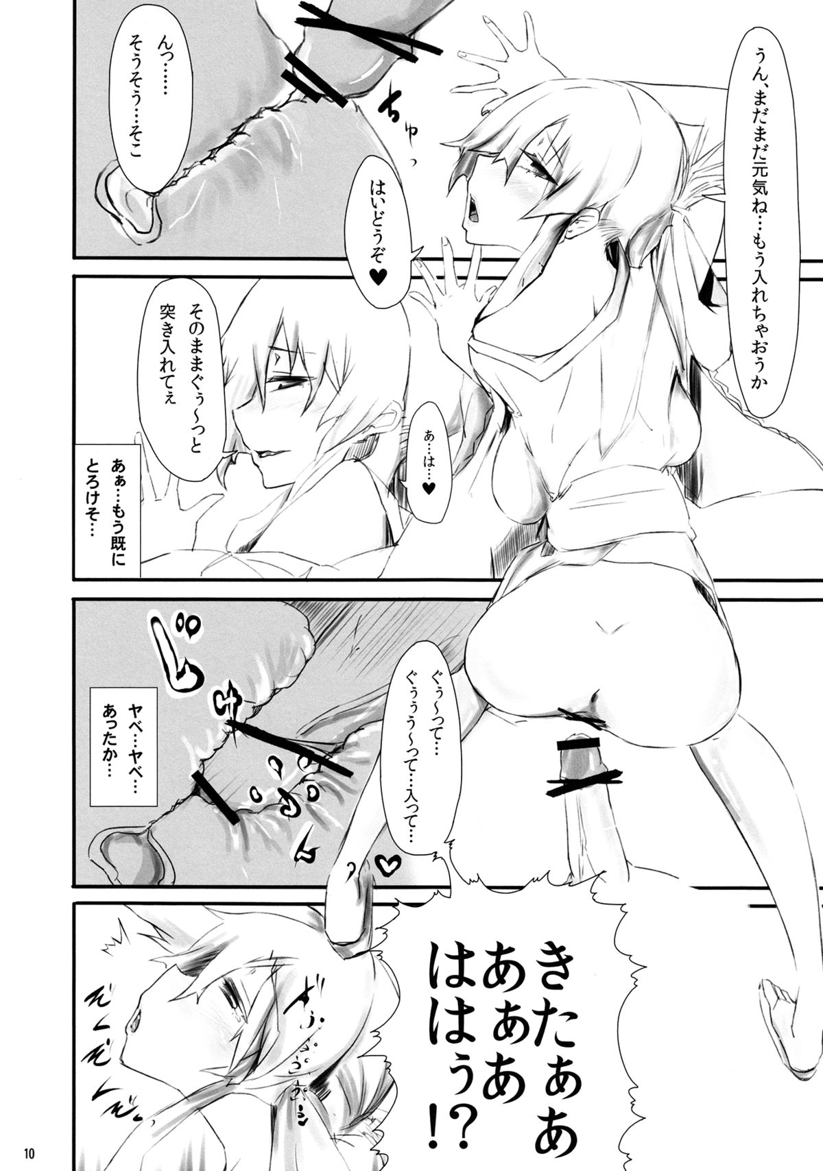 (例大祭8) [L.G.C. (リブユウキ)] すきまおぶすきゅあ (東方Project)